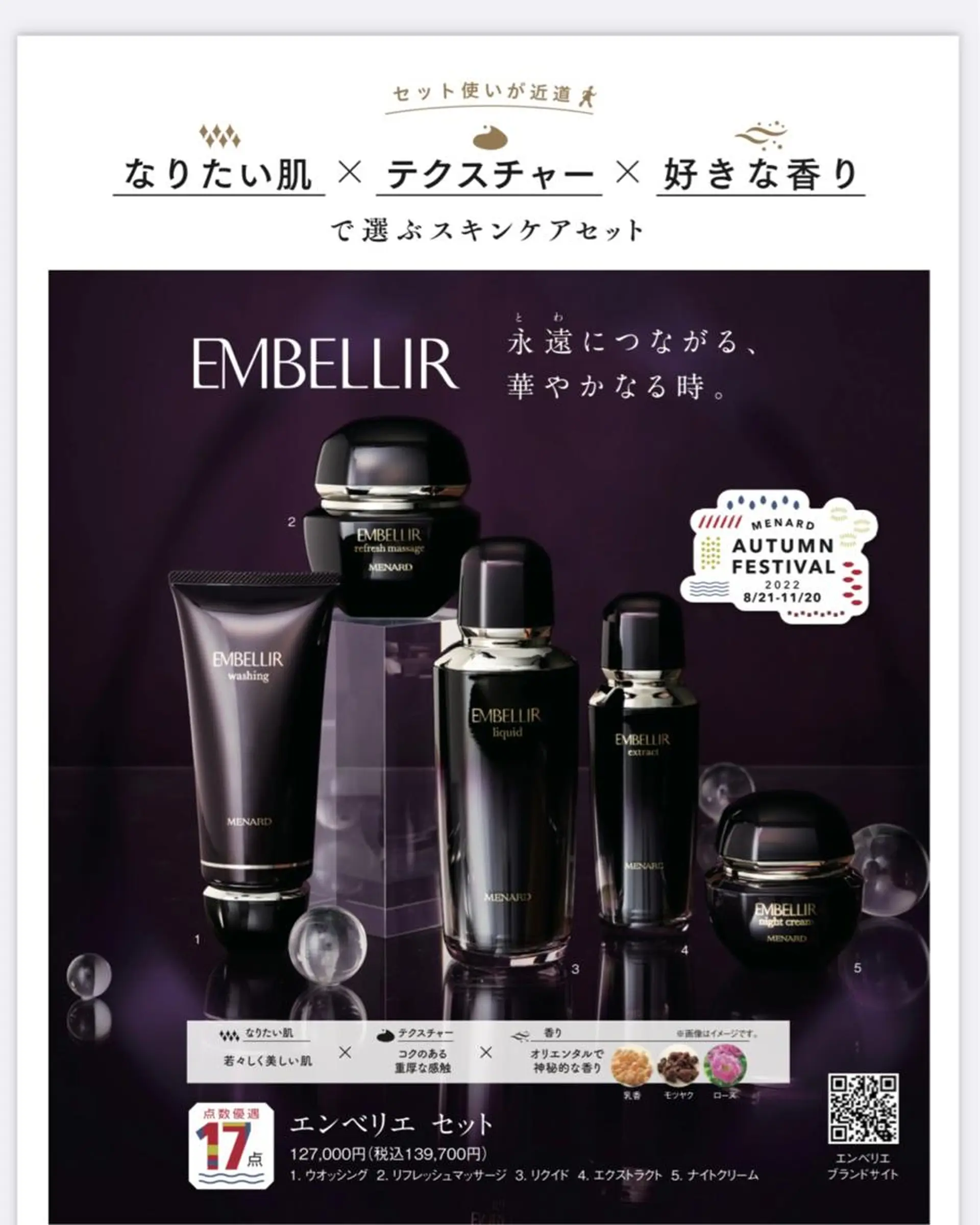 メナードグレスハート 木村直子のエステ・リラクイメージ