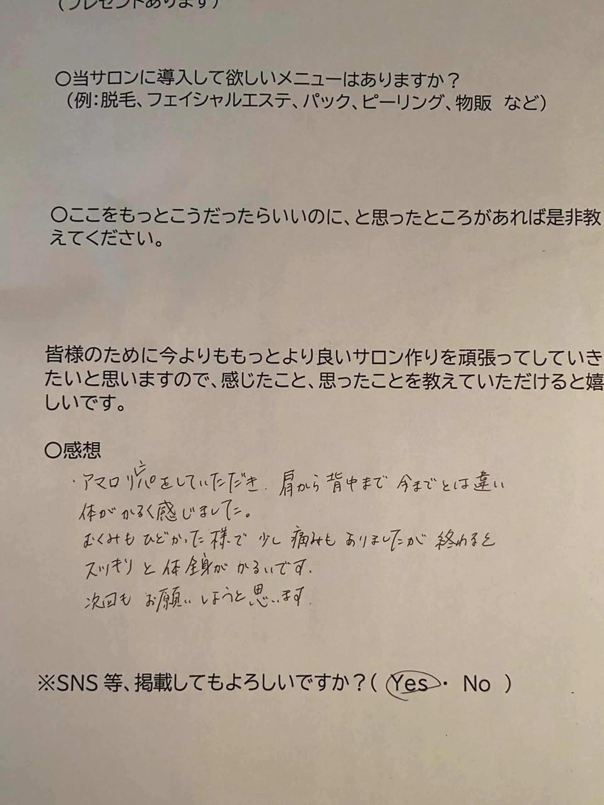 エステ リラク アロマリンパ/リフト アップ小顔CALMEのエステ・リラクイメージ