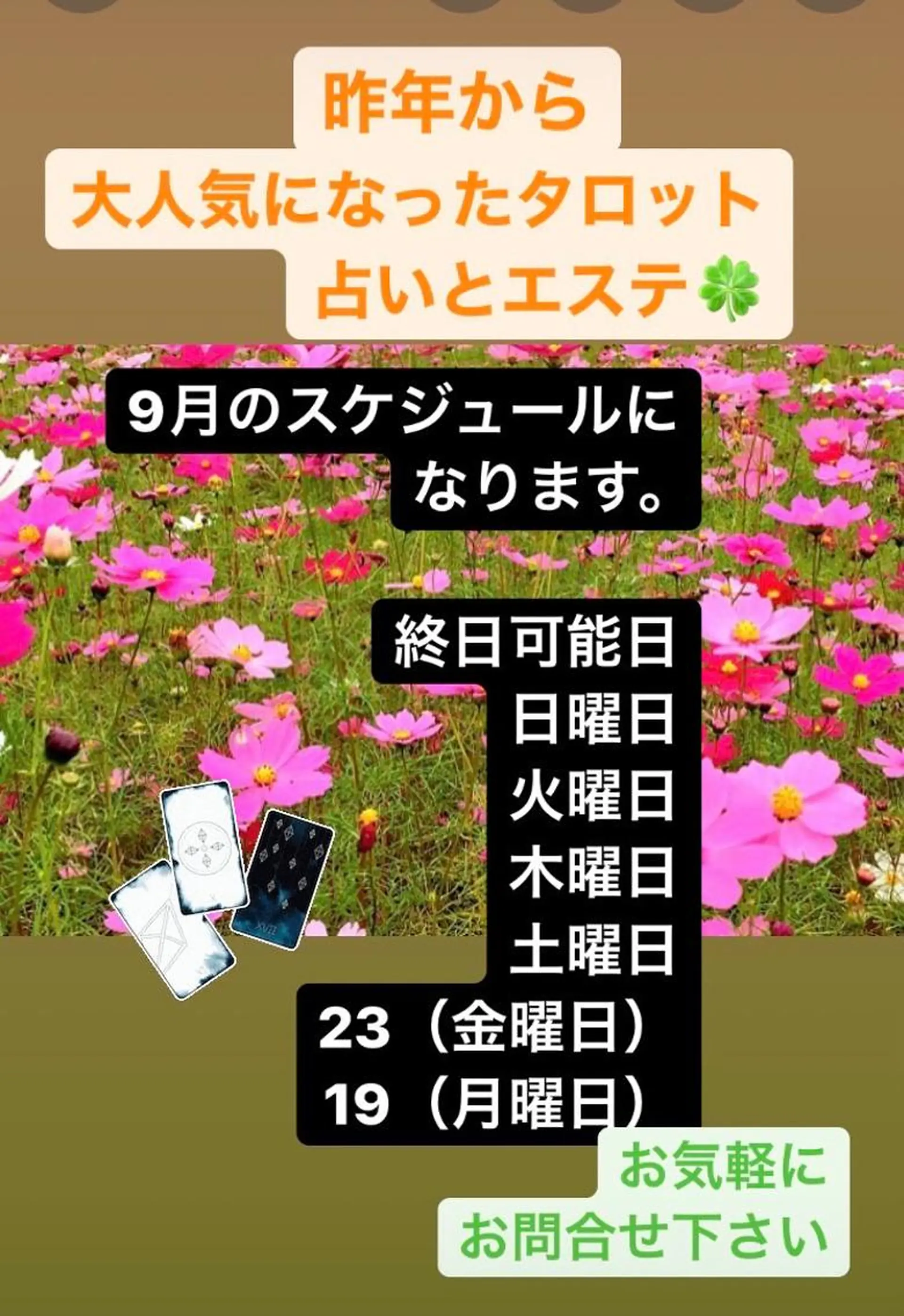 美と癒しのお店OTOHA 2nd所属・OTOHA よしだのエステ・リラクイメージ