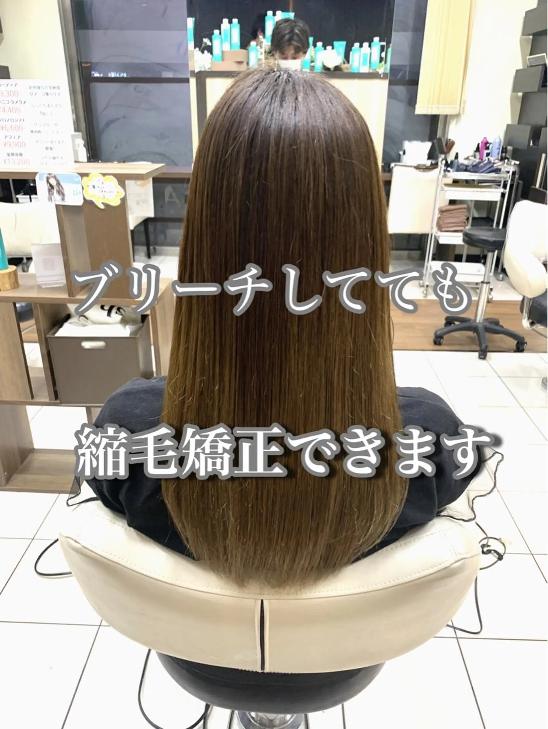 ロング パーマ 縮毛矯正 トリートメント ブリーチでもできる 縮毛矯正相原慎🌈のヘアスタイル