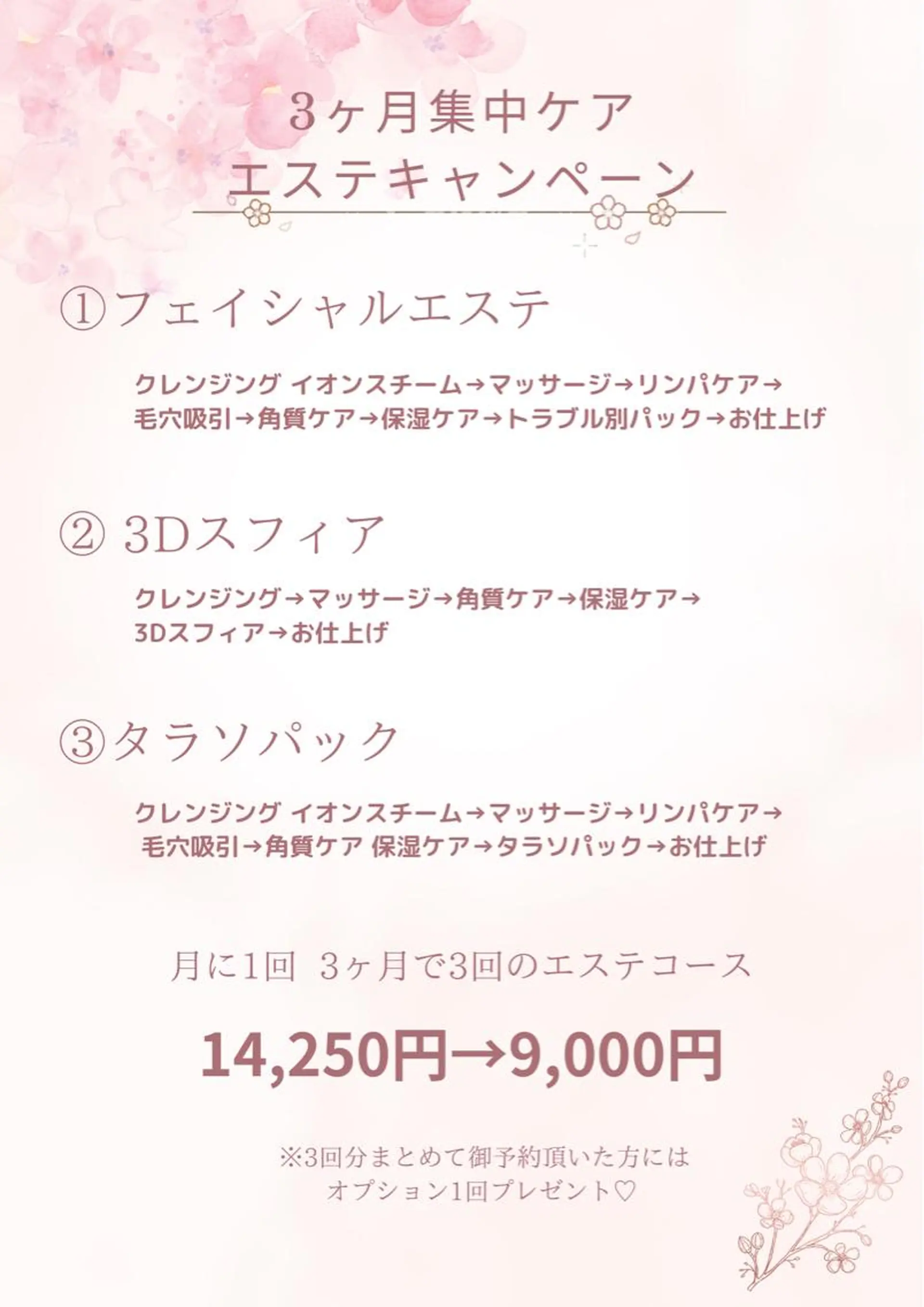 エステ NARIS  一宮デアイム所属・NARIS De I'mのエステ・リラクイメージ