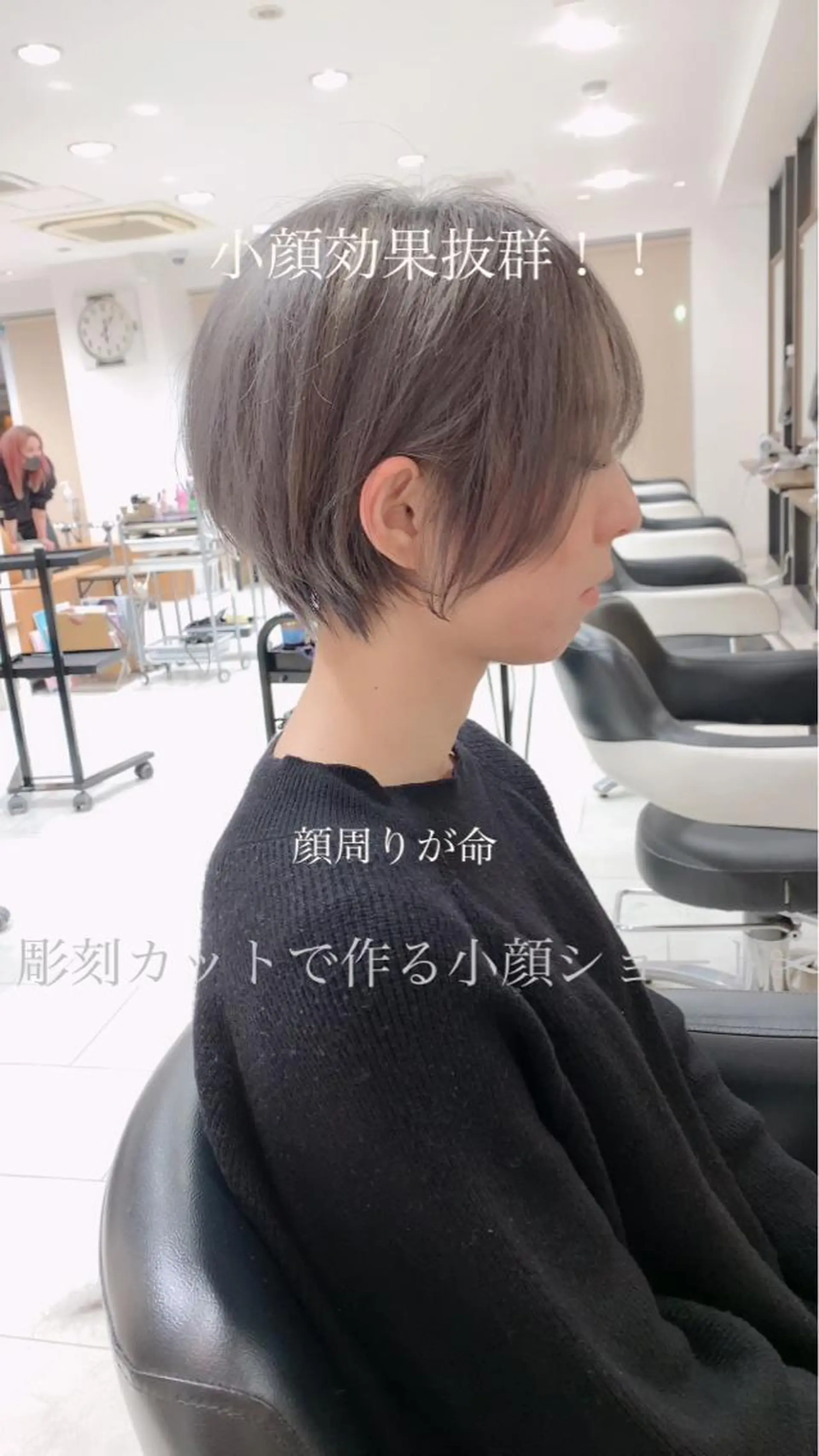 ショート 林 瑞起のヘアスタイル