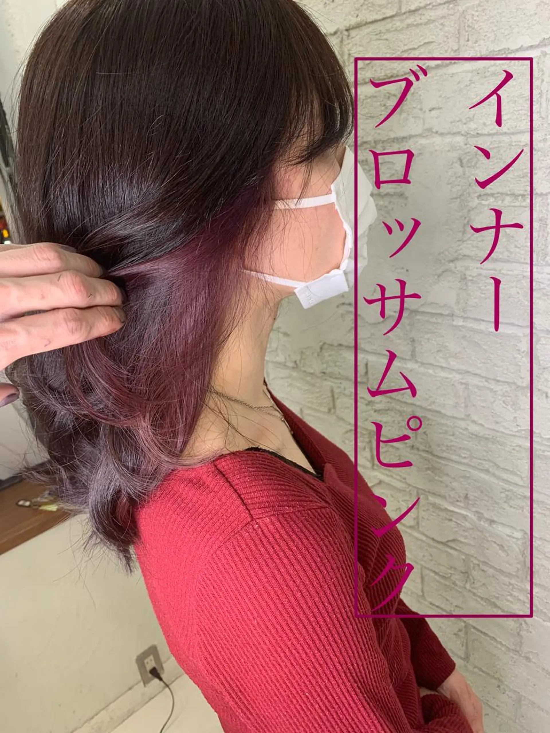 ミディアム カラー インナーカラー ピンクカラー ブリーチ特化 ハイトーンRYOYAのヘアスタイル