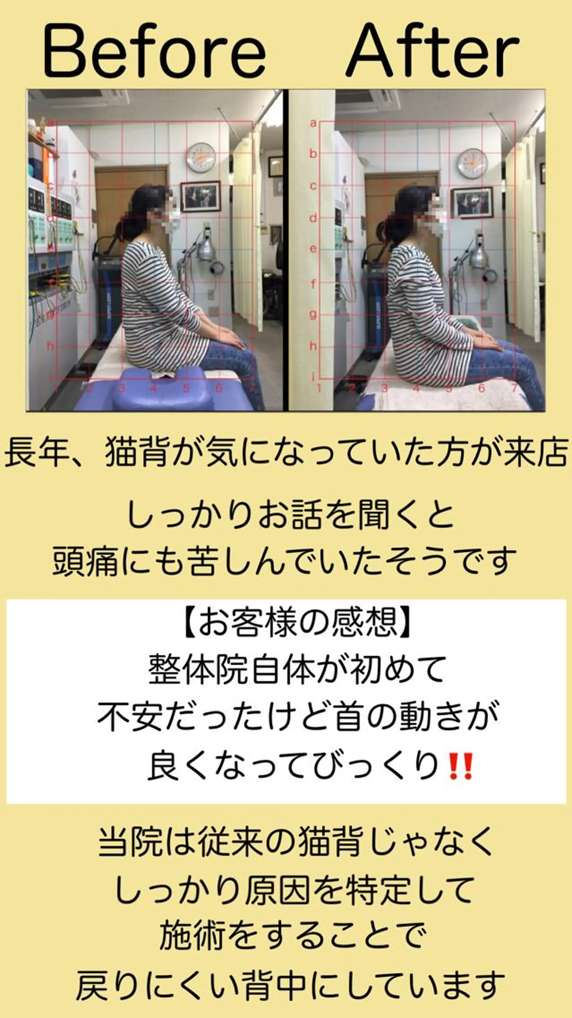 肩こり頭痛さようなら 整体カタギリのエステ・リラクイメージ