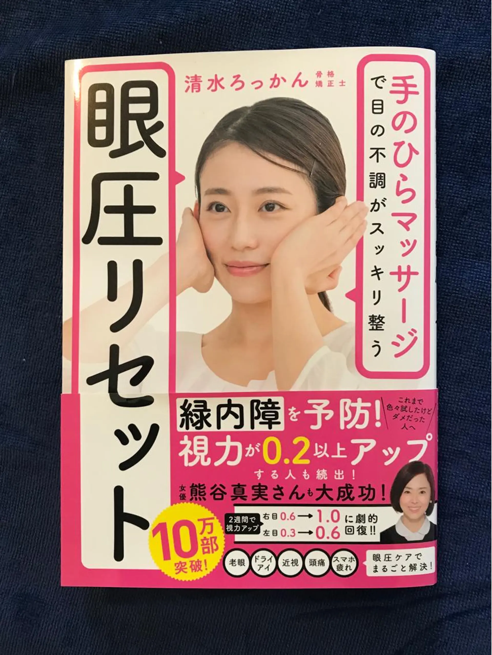 その他 脇本 コウジのエステ・リラクイメージ