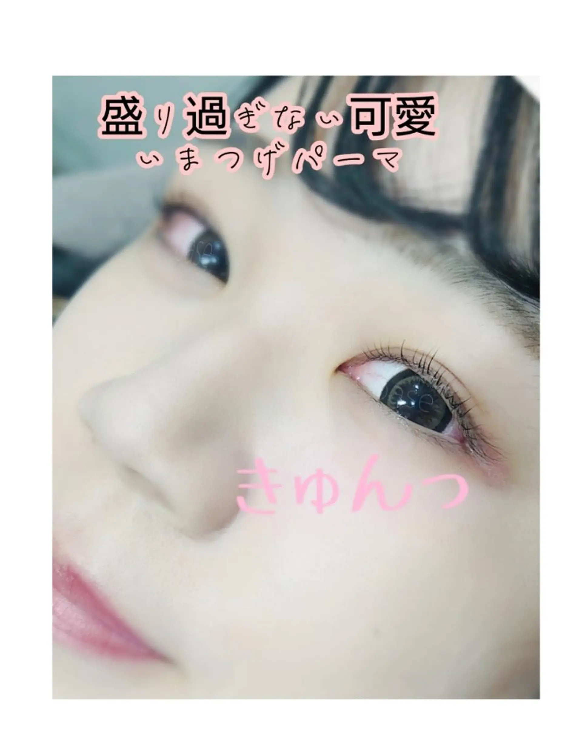 マツエク・マツパ まつげパーマ OASE アイラッシュの眉毛・アイブロウイメージ