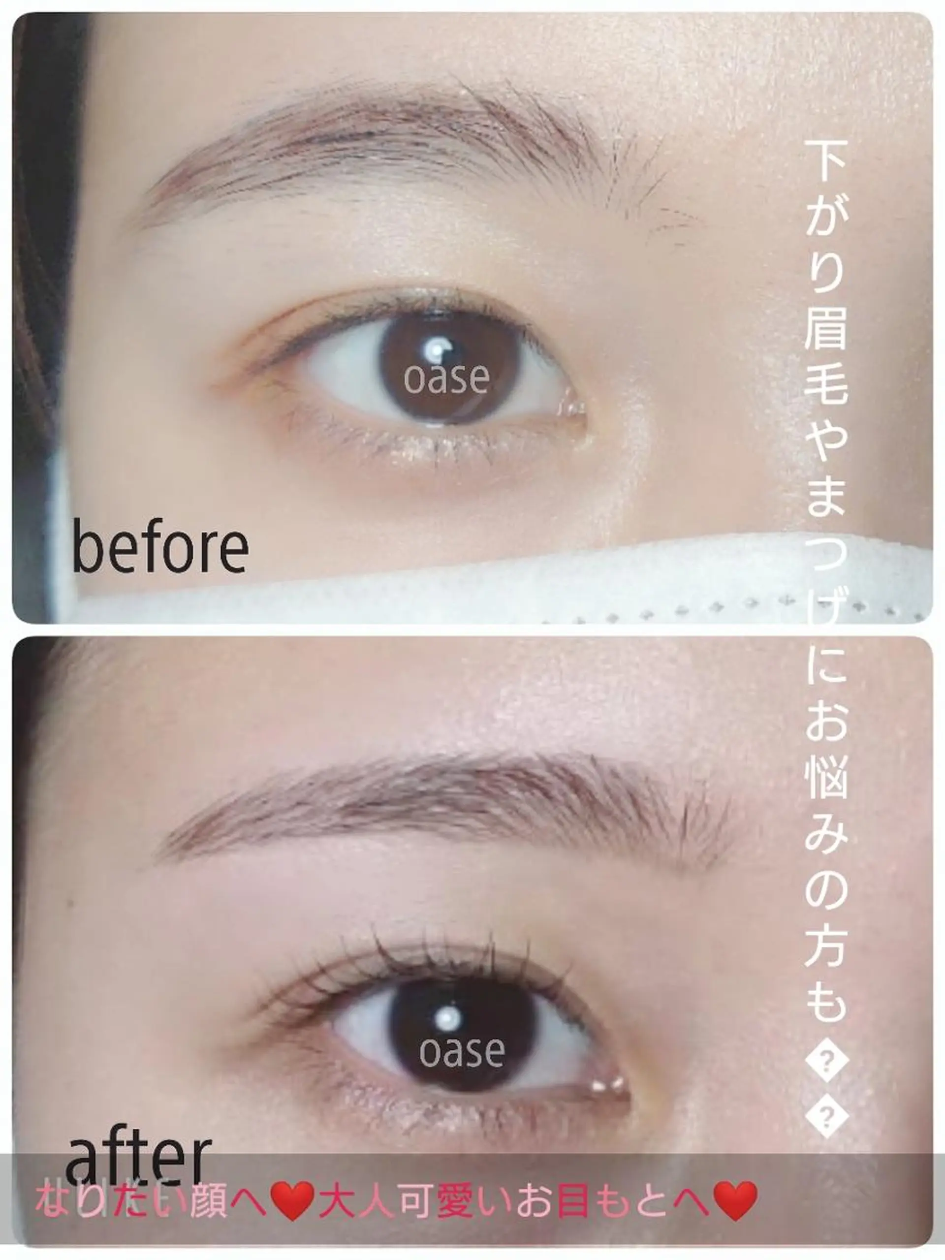 アイブロウ ワックス脱毛 その他(アイブロウ) OASE kataokaのマツエク・マツパデザイン