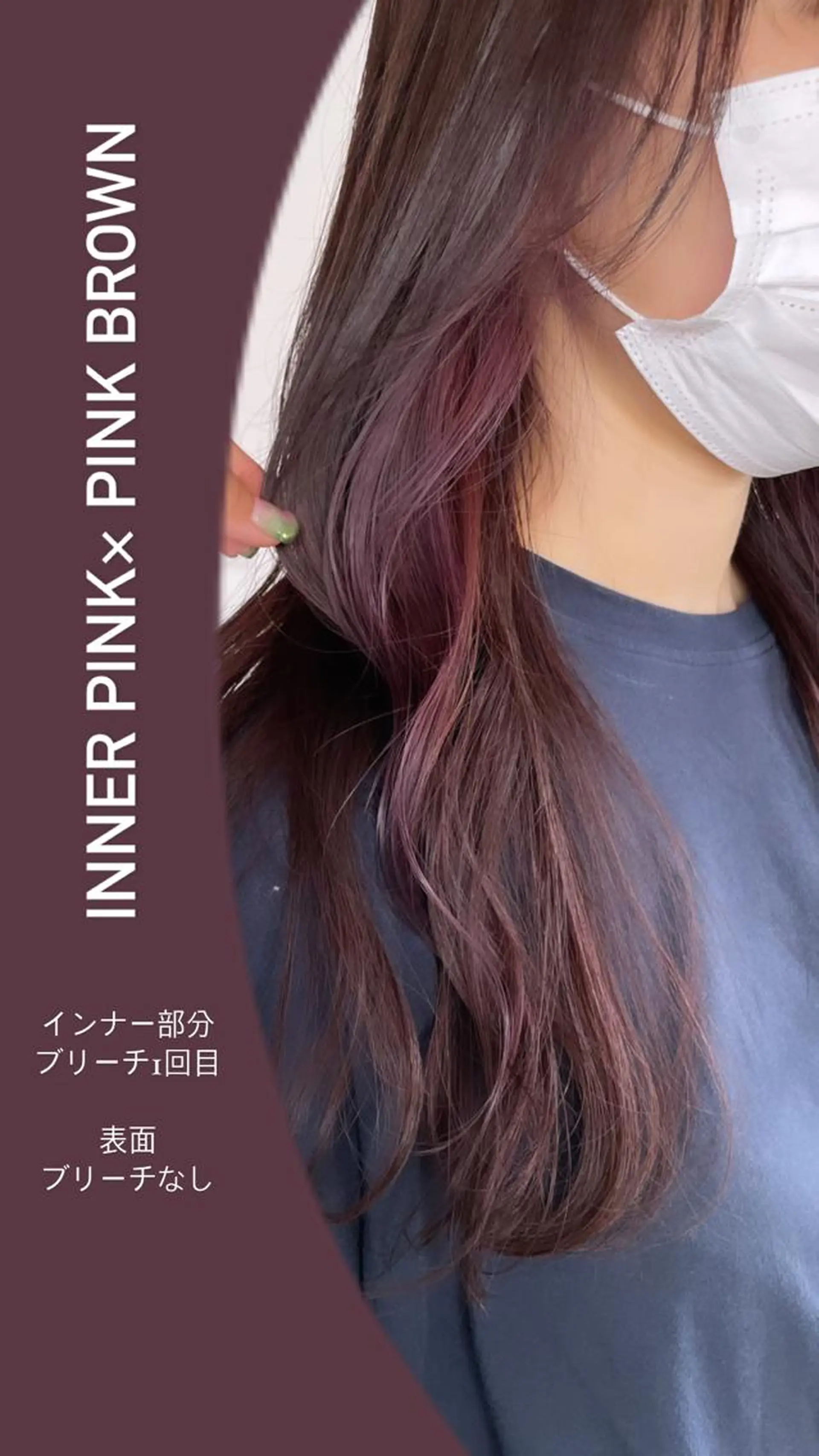 ロング カラー ヘアアレンジ インナーカラー ピンクカラー トリートメント REONA🪽✨薬院 レイヤーカット🫧のヘアスタイル