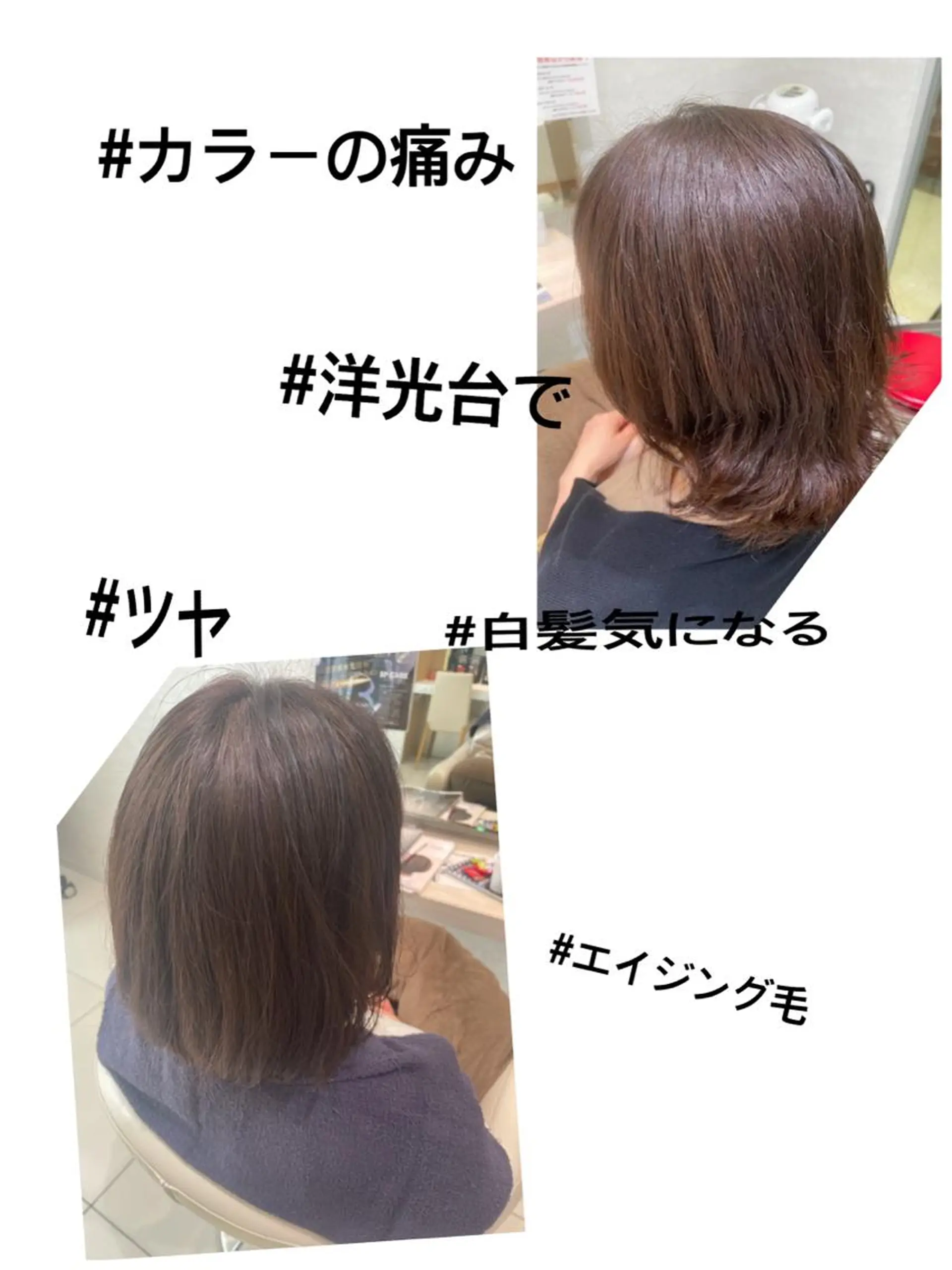 カラー カット トリートメント 縮毛矯正&髪質改善 西野のヘアスタイル