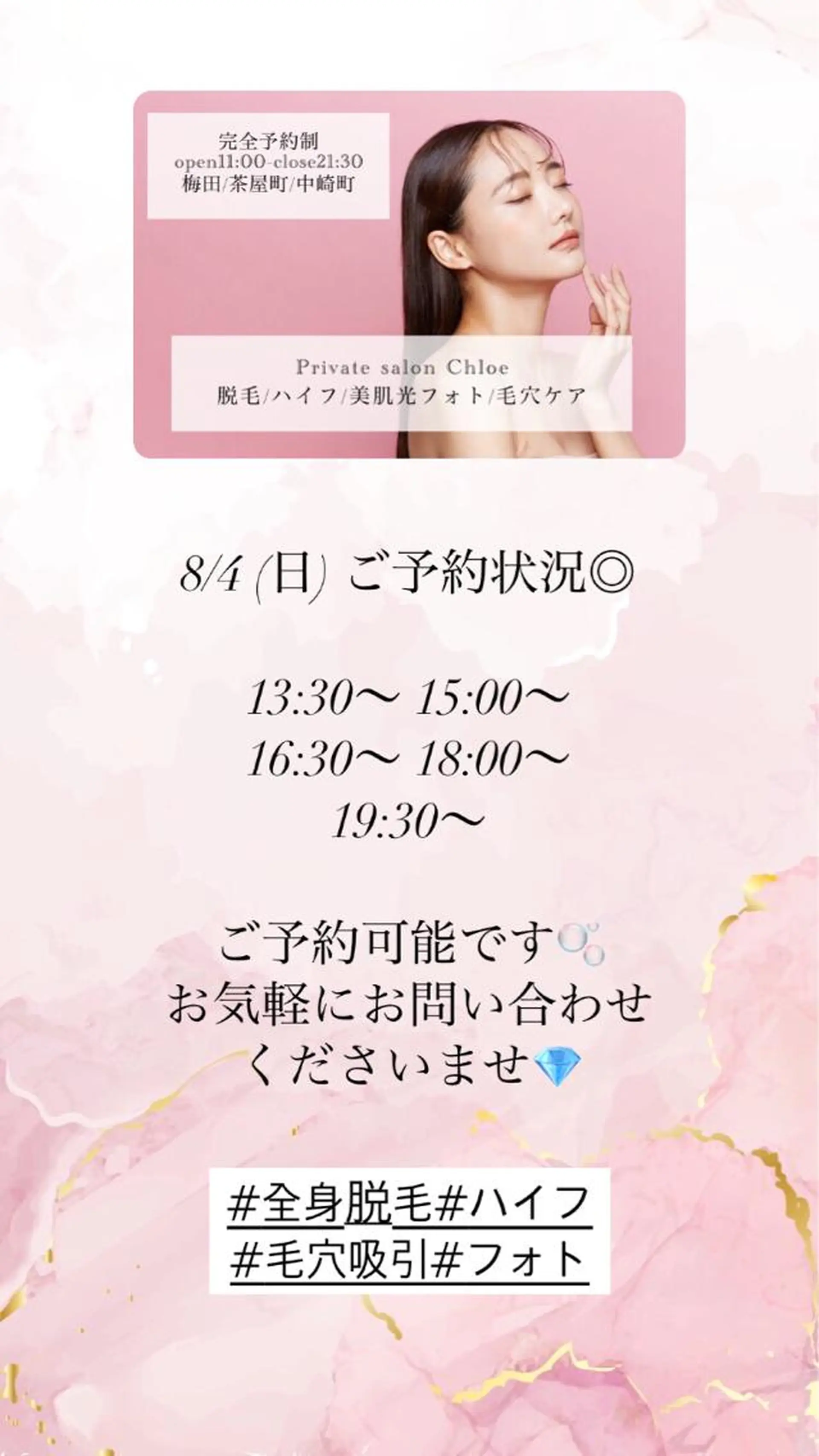 ショート カラー パーマ ヘアアレンジ メンズ キッズ ネイル マツエク・マツパ アイブロウ Chloe-クロエ- 脱毛/フェイシャルのエステ・リラクイメージ