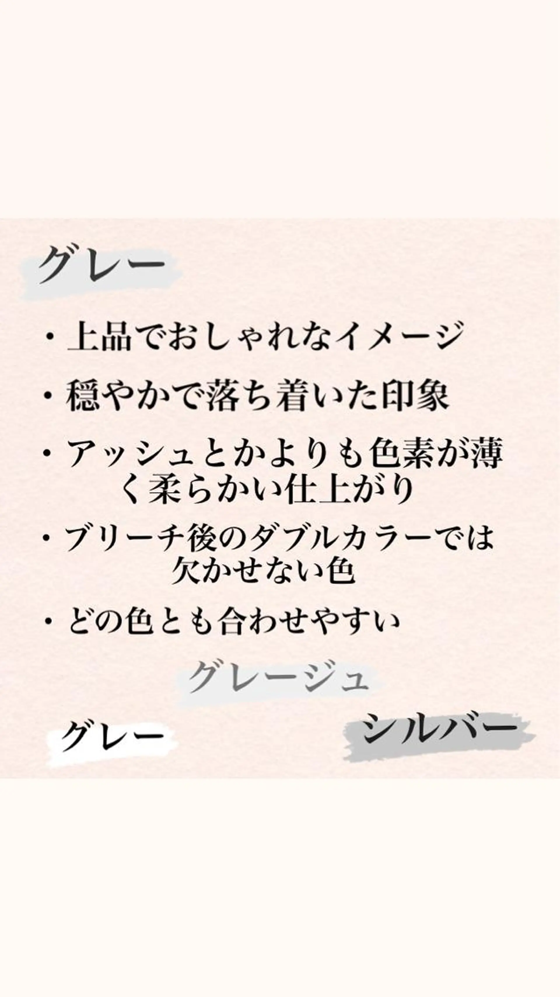 カラー シルバー ニスル　町田店所属・似合わせカットカラー 望月一生のヘアスタイル