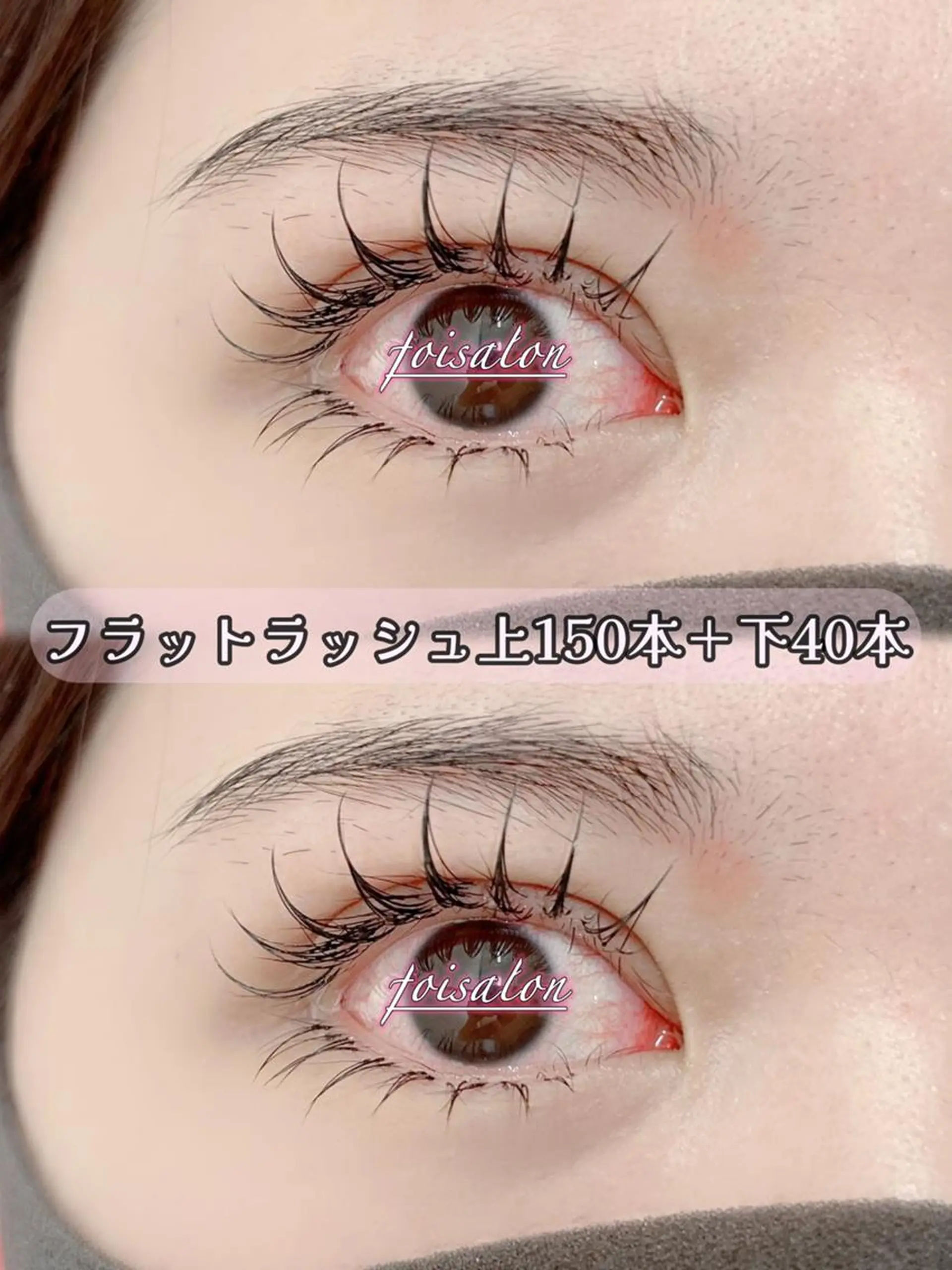 マツエク・マツパ 束感まつ毛 フラットラッシュ ワンホンマツエク マツエク foisalon 新宿西口店のマツエク・マツパデザイン
