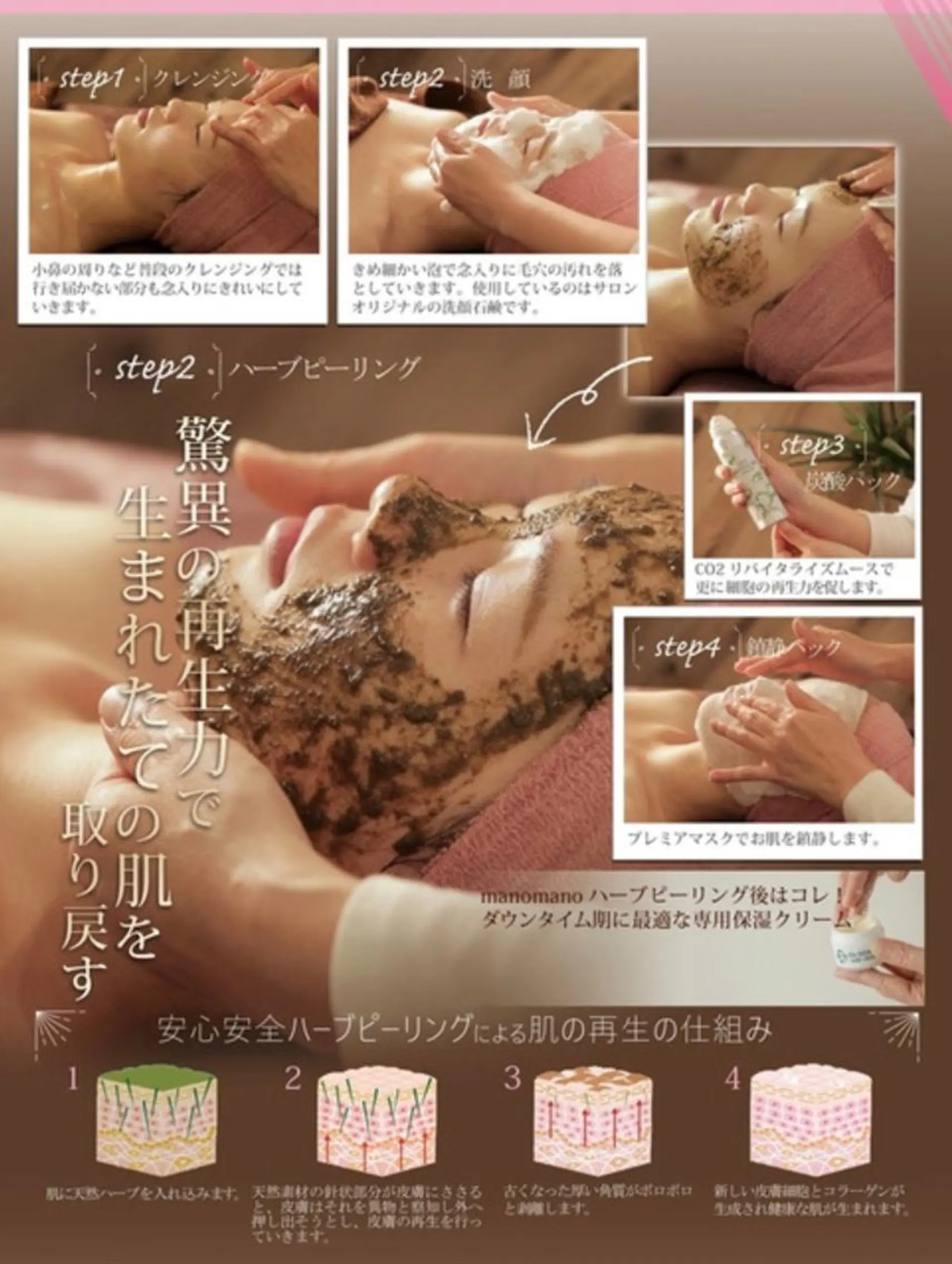 越下 志穗子のエステ・リラクイメージ