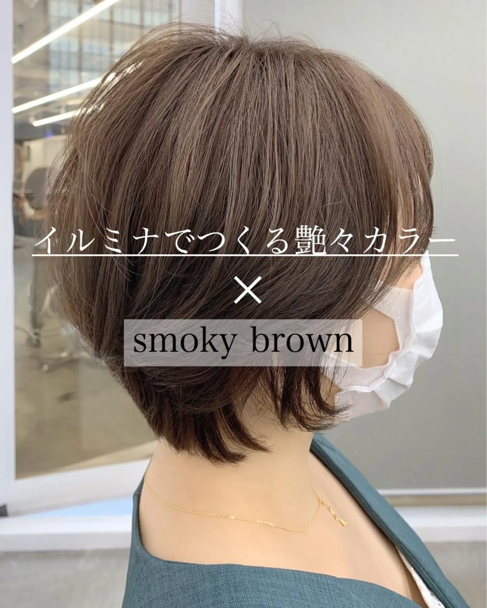 ショート カラー とも🏆プルエクステ /髪質改善🏆渋谷のヘアスタイル