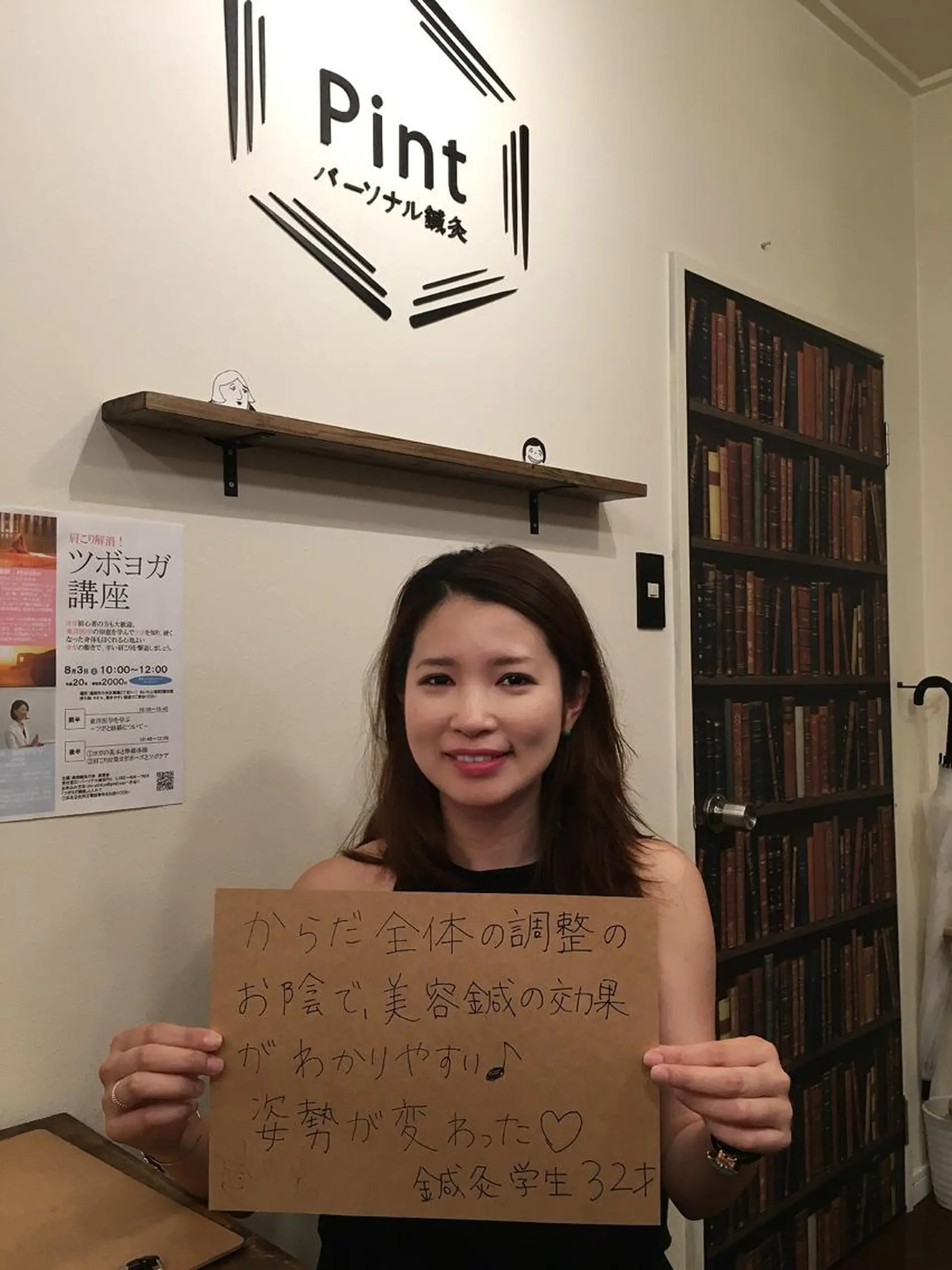 【パーソナル鍼灸】 Pintのエステ・リラクイメージ