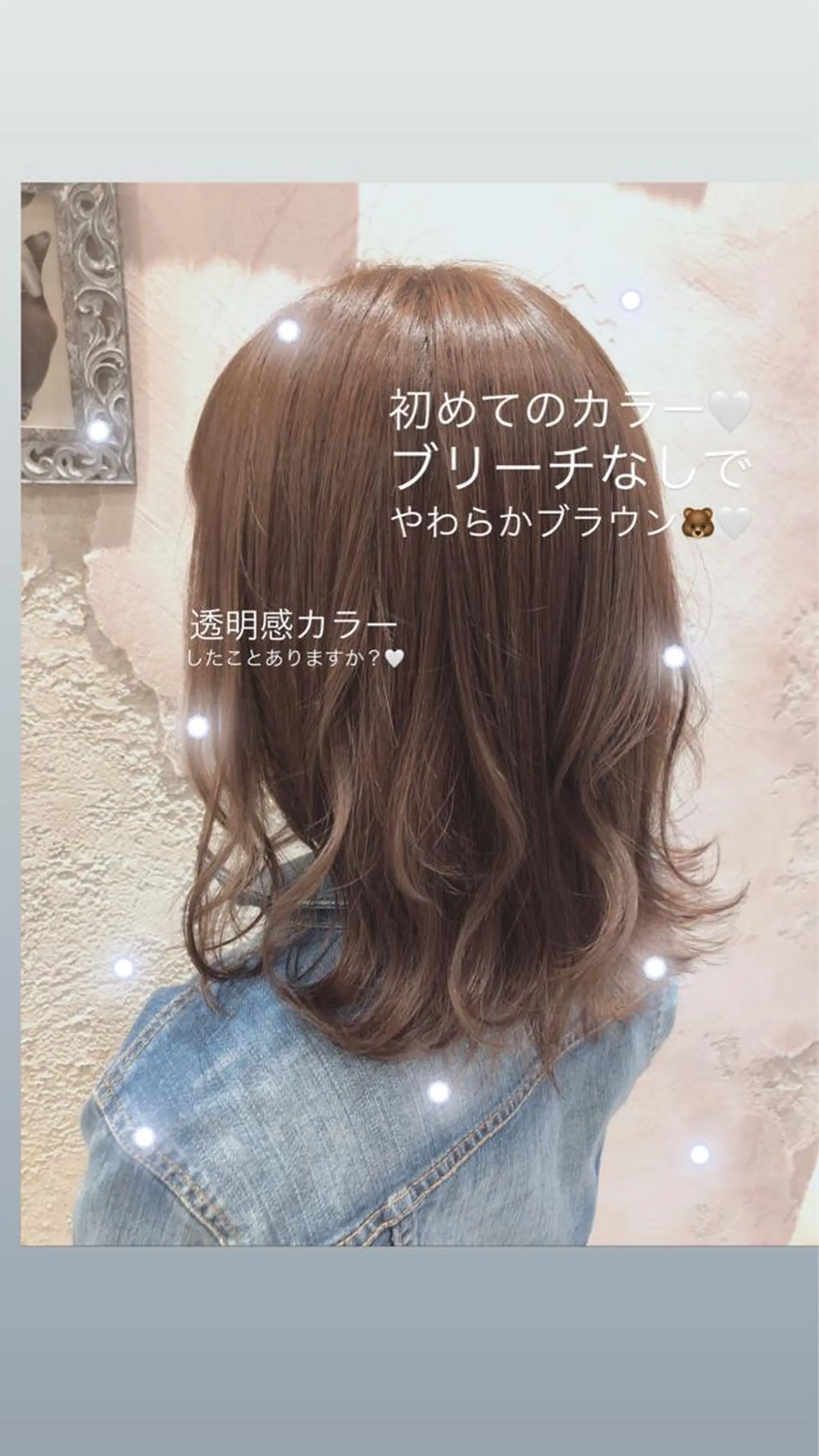 ミディアム カット ヘアカラー トリートメント 代表山口ひな 髪質改善のプロのヘアスタイル