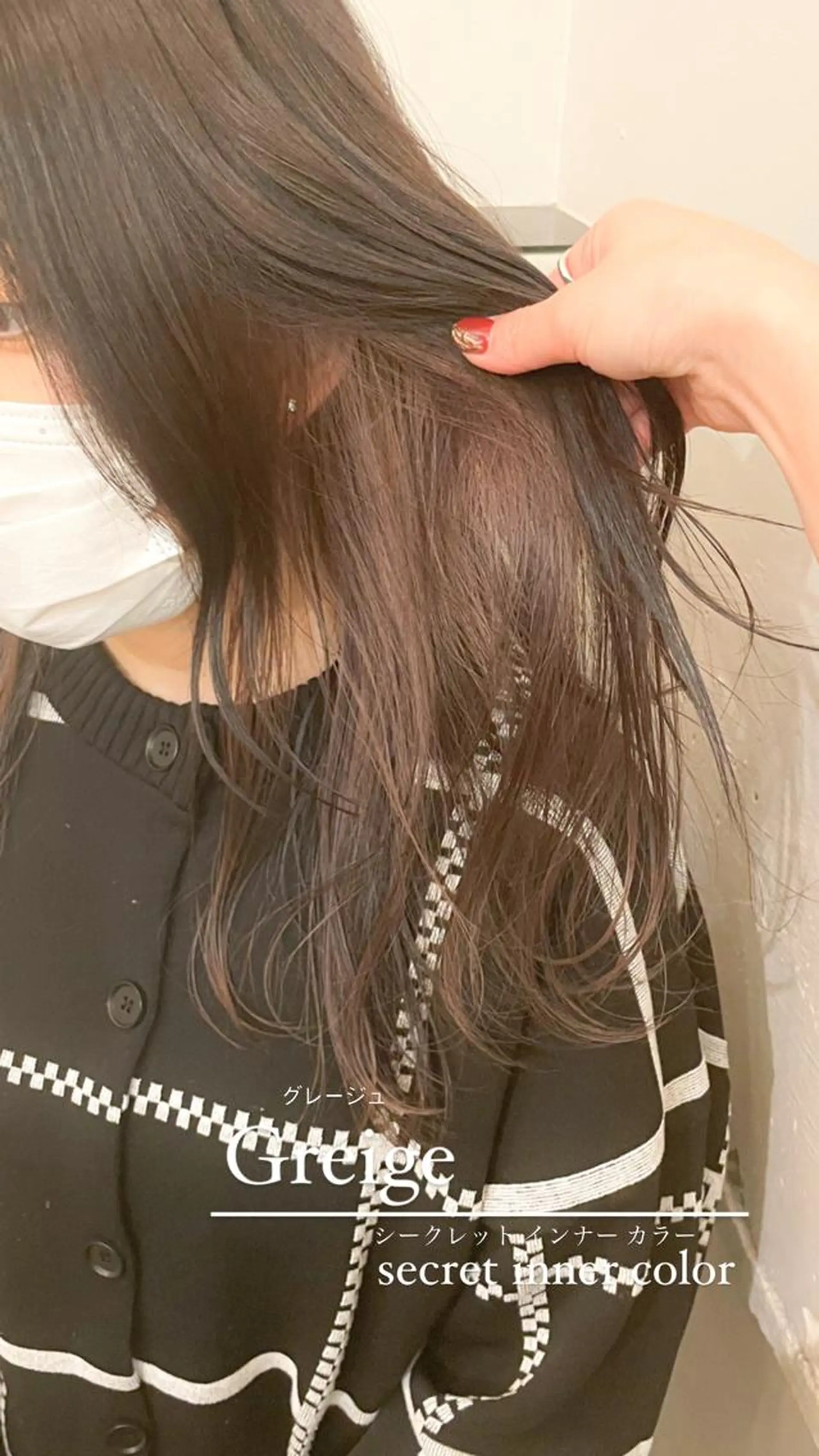 セミロング カラー グレージュ インナーカラー カット ヘアカラー トリートメント ✨カラー支持No.1 🧸ワキ カナコ🧸のヘアスタイル