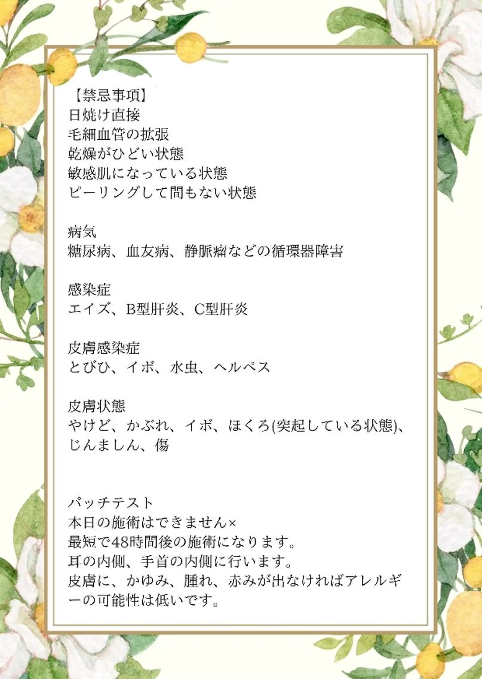 ワックス脱毛専門店 Lutellaのエステ・リラクイメージ