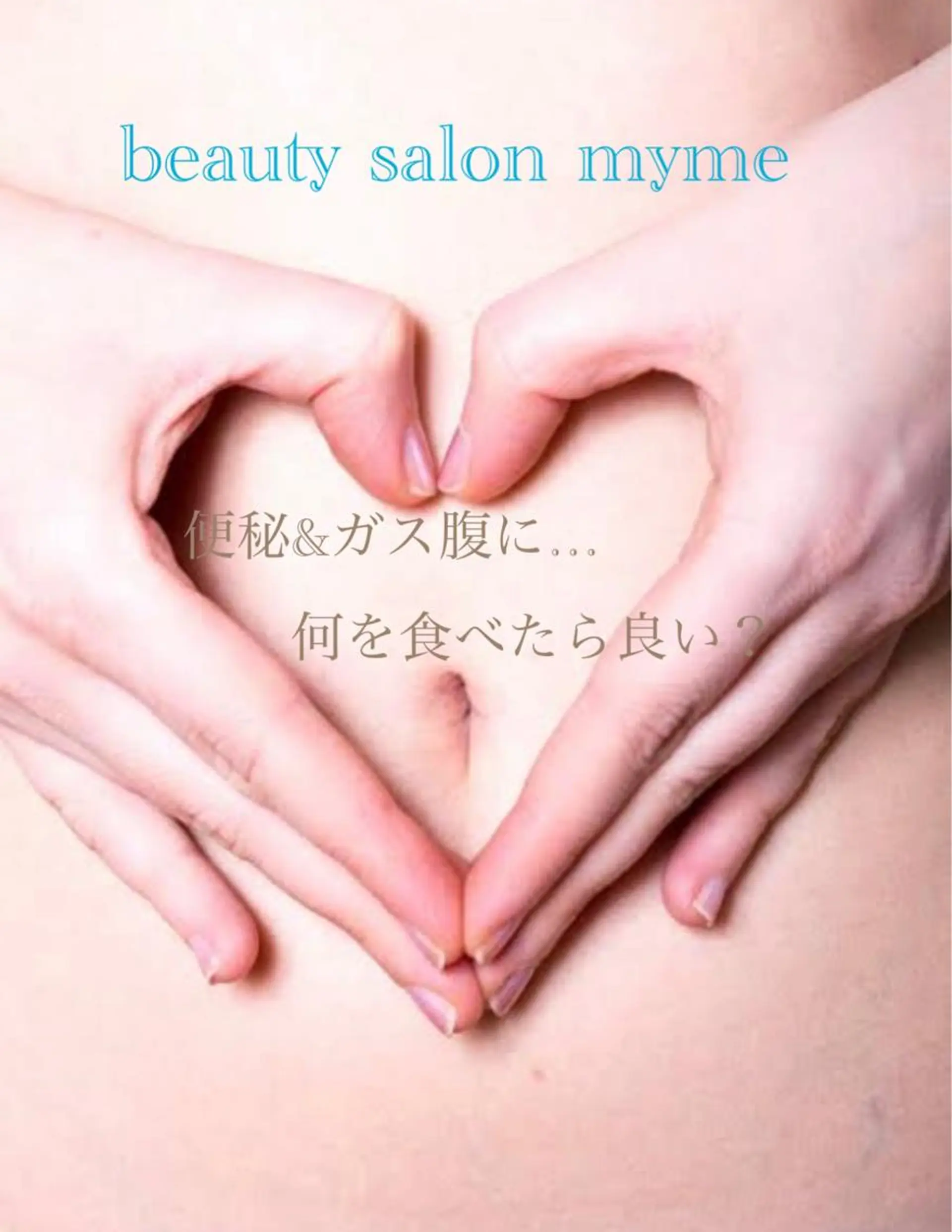 Elvita ビューティーサロンのエステ・リラクイメージ