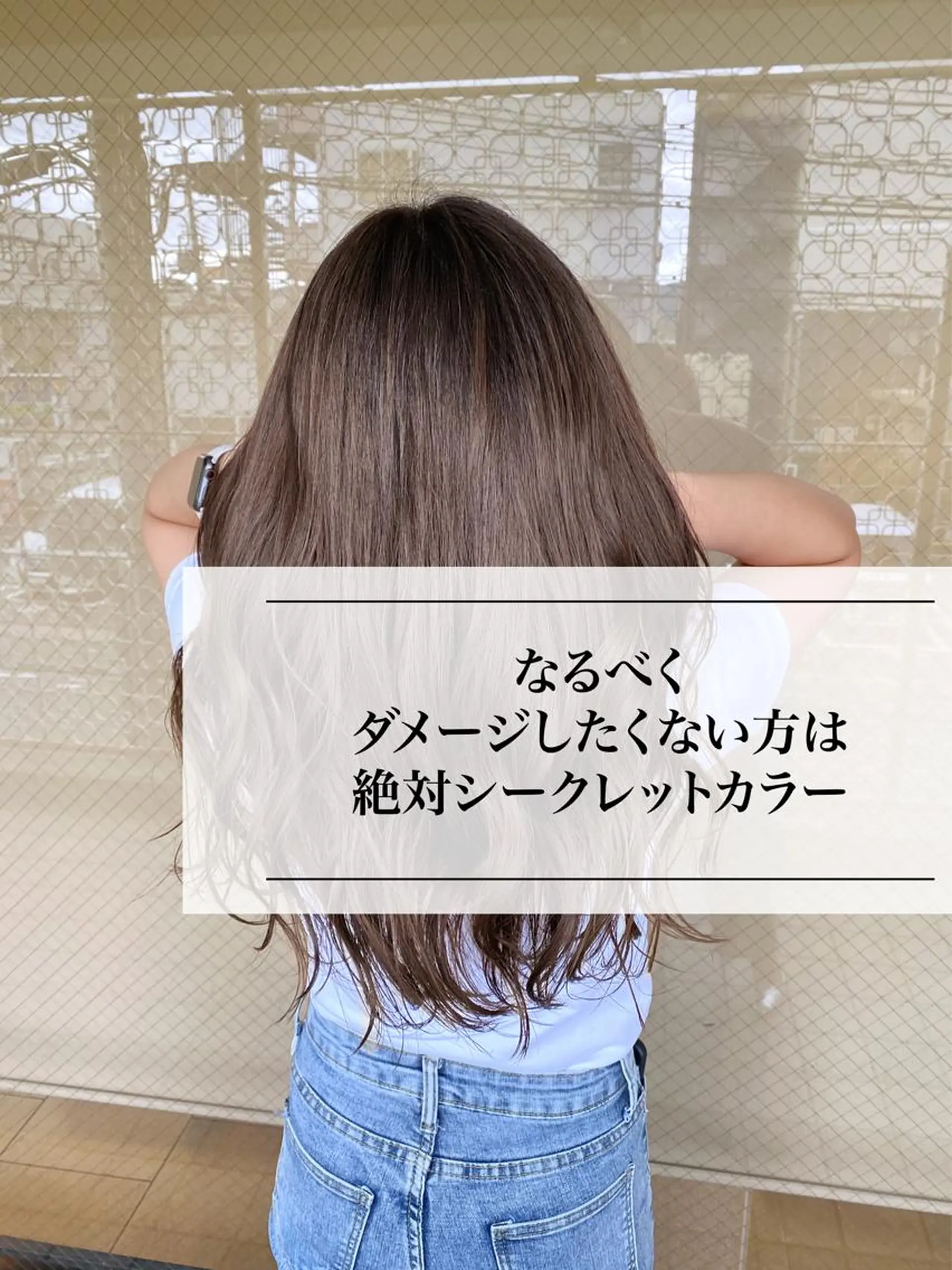 ロング カラー 進 詩織のヘアスタイル