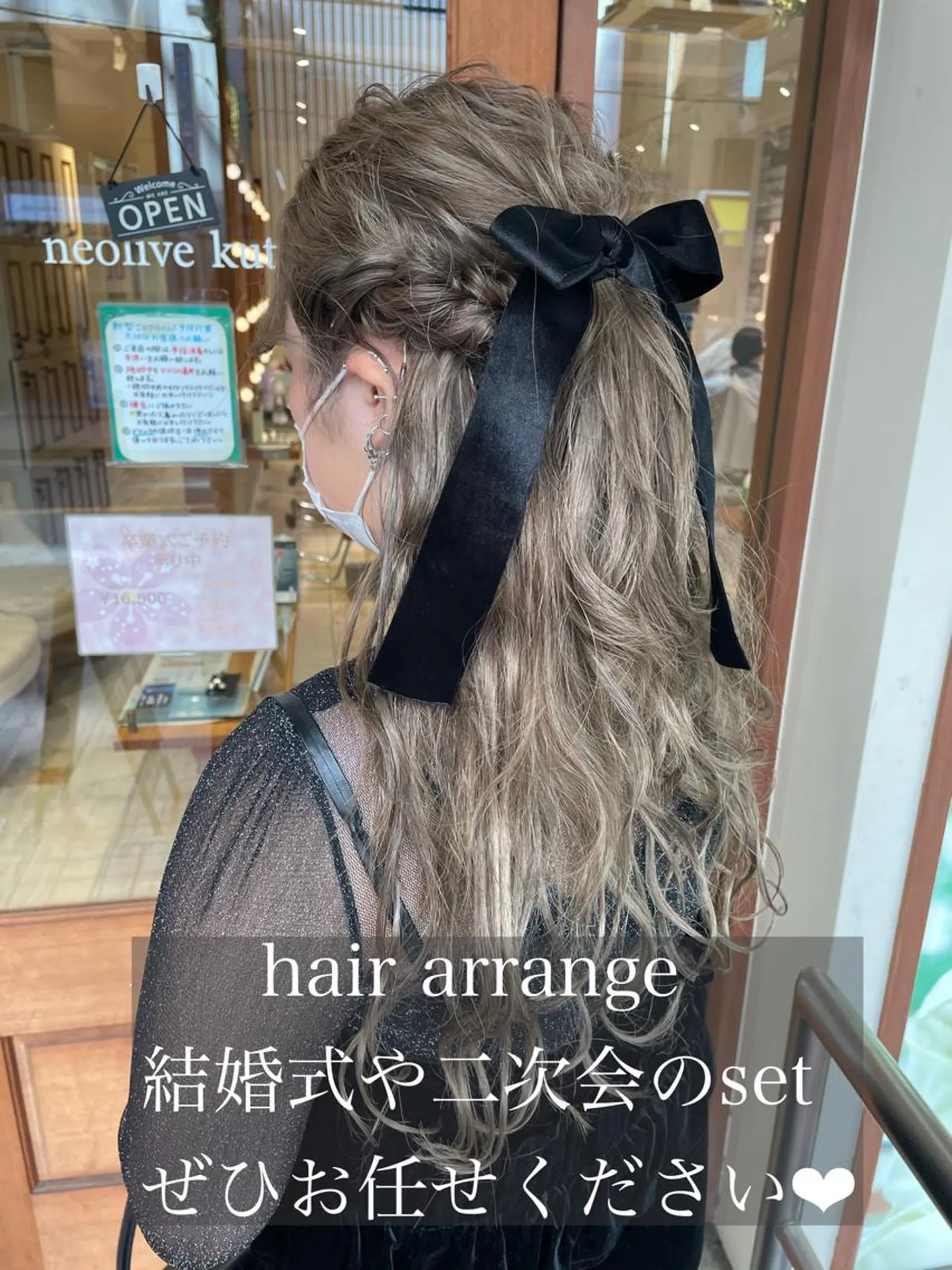 ヘアアレンジ 清水　ちひろ ✄トップスタイリストのヘアスタイル