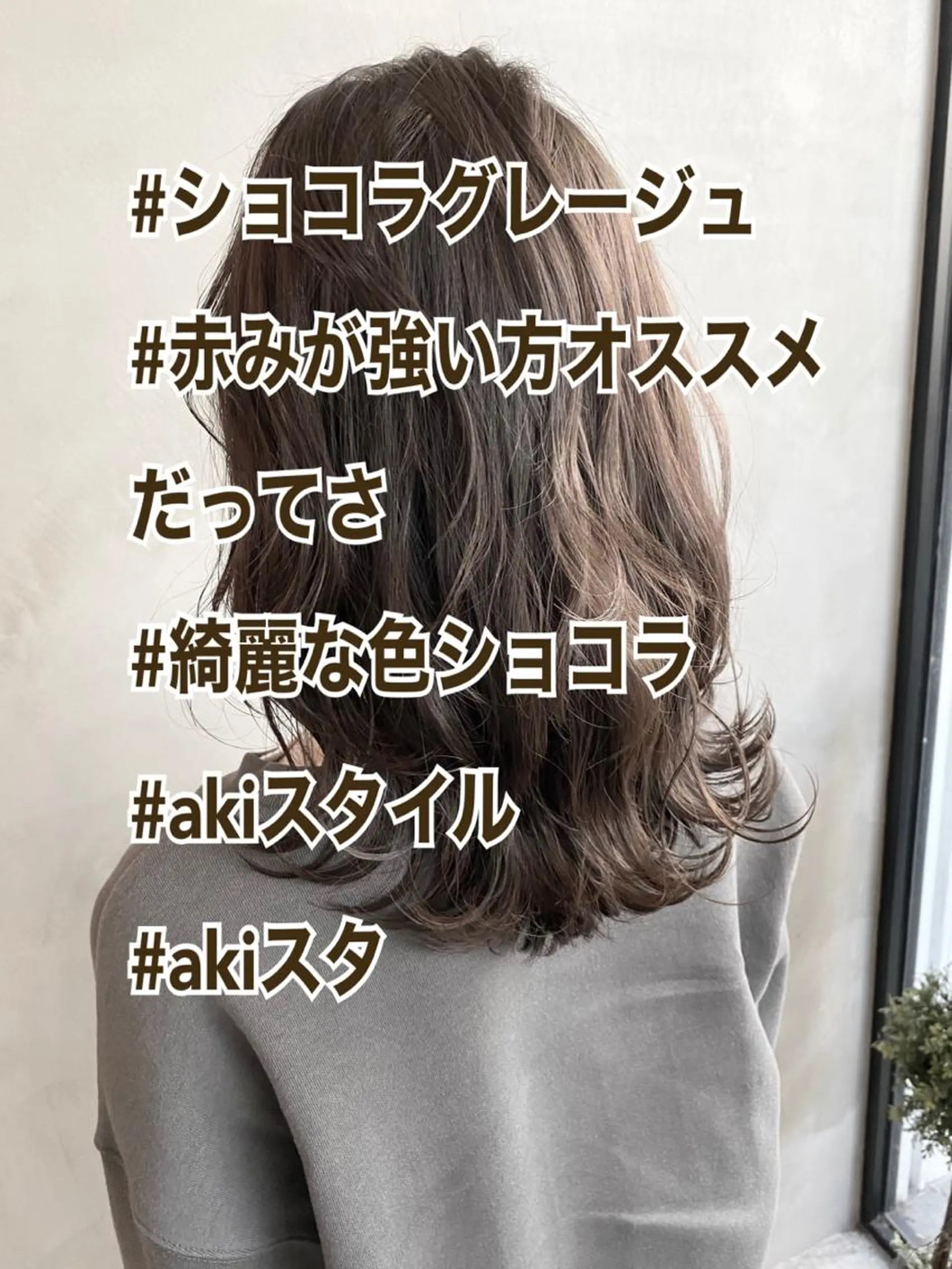 ミディアム カラー ヘアアレンジ ネイル マツエク・マツパ 透明感カラー ハイライトカラー 外国人風カラー ハイライト ヨシンモリ 夜23時まで予約🉑 reverieあきらのヘアスタイル
