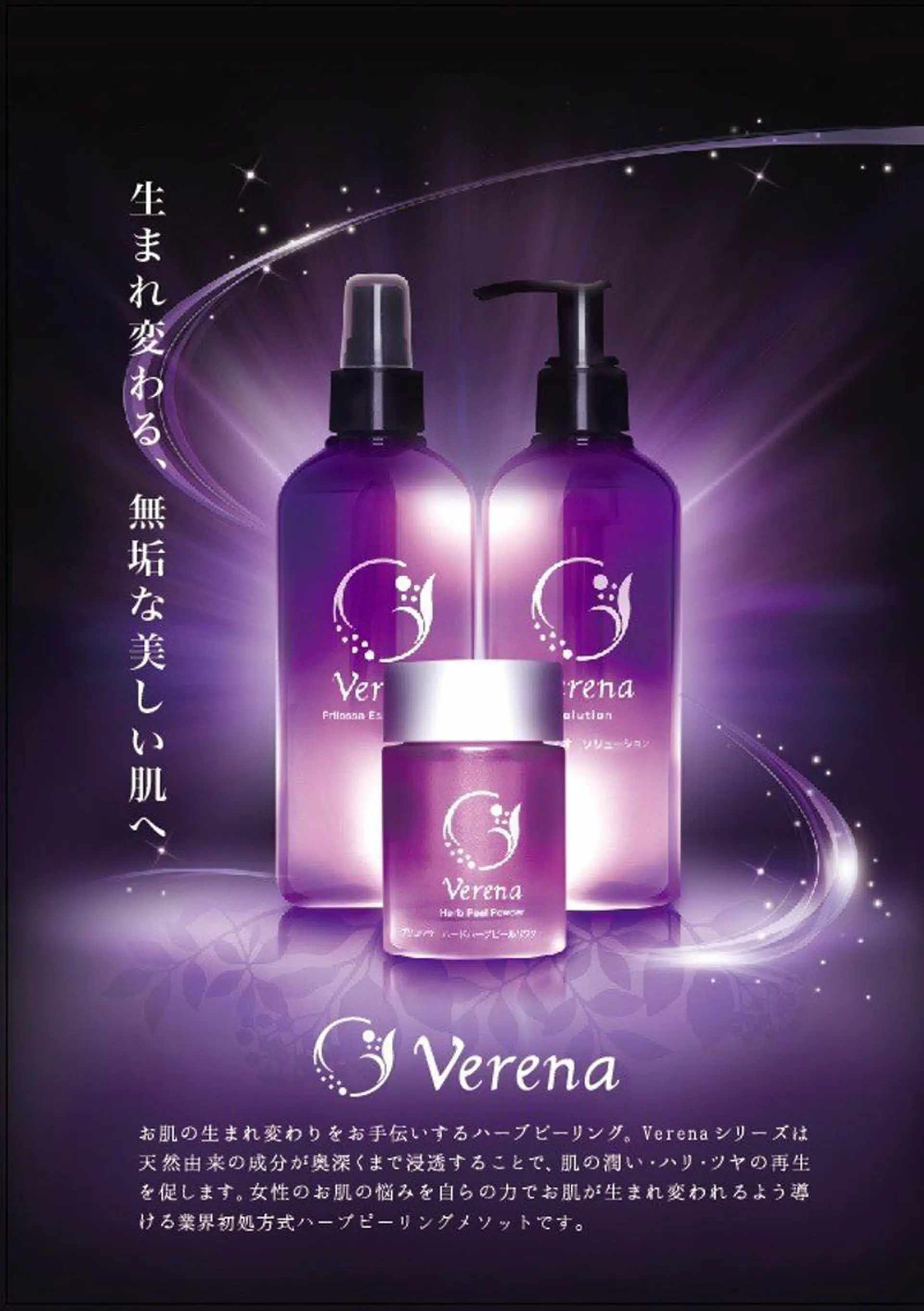 ピーリング専門店 Belluteのエステ・リラクイメージ