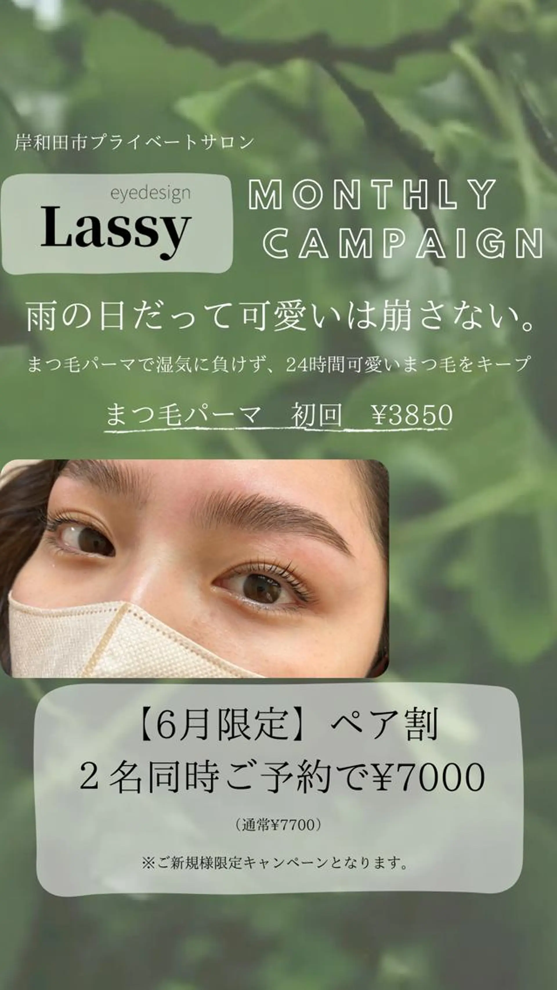 マツエク・マツパ Lassy keikoの眉毛・アイブロウイメージ