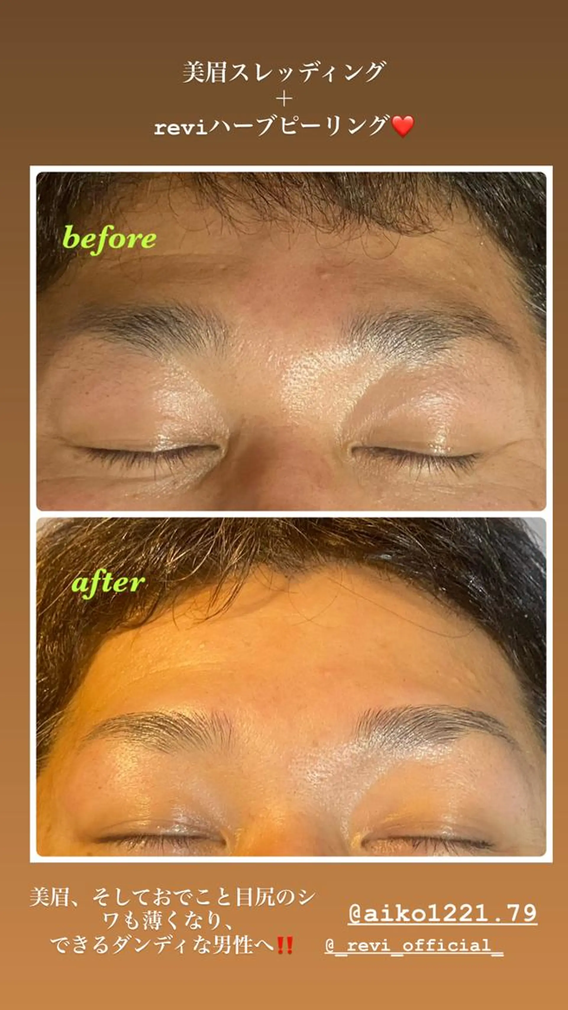 アイブロウ ハーブピーリング専門 毛穴洗浄❤️眉waxのエステ・リラクイメージ