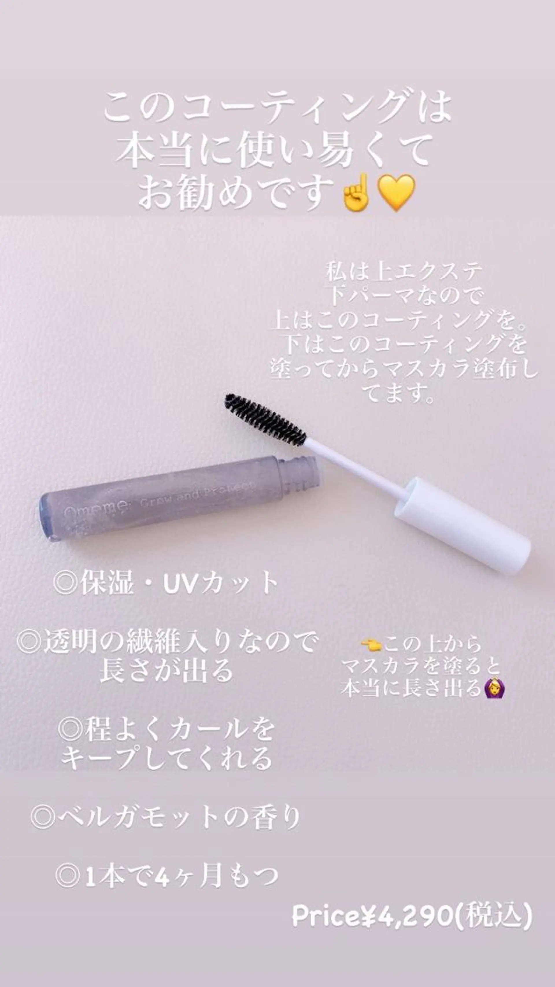 マツエク・マツパ Cocochet ココシェのマツエク・マツパデザイン