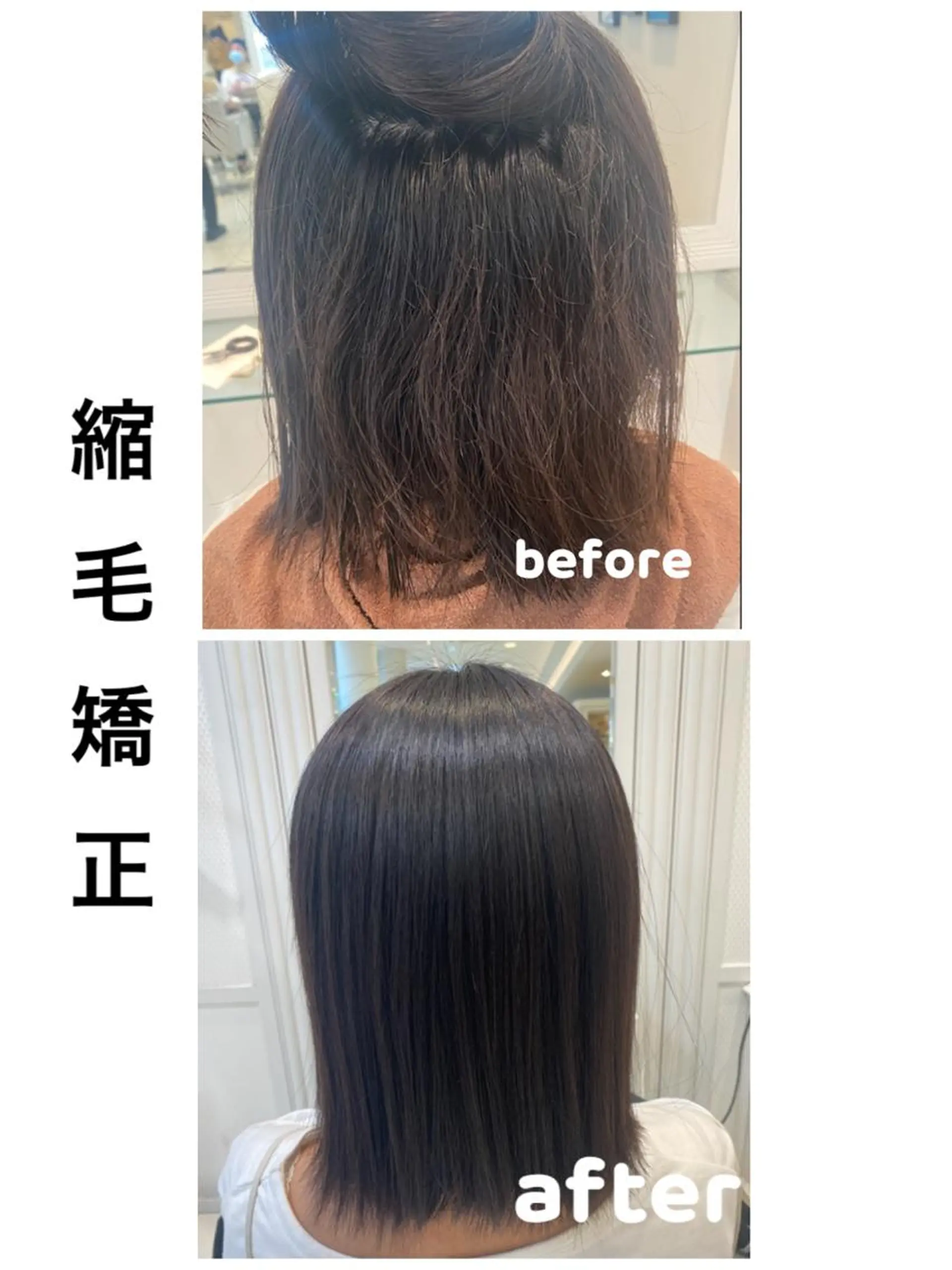 ミディアム パーマ 縮毛矯正 ストレートパーマ ヘアカラー トリートメント 【縮毛矯正特化】 kyokaのヘアスタイル