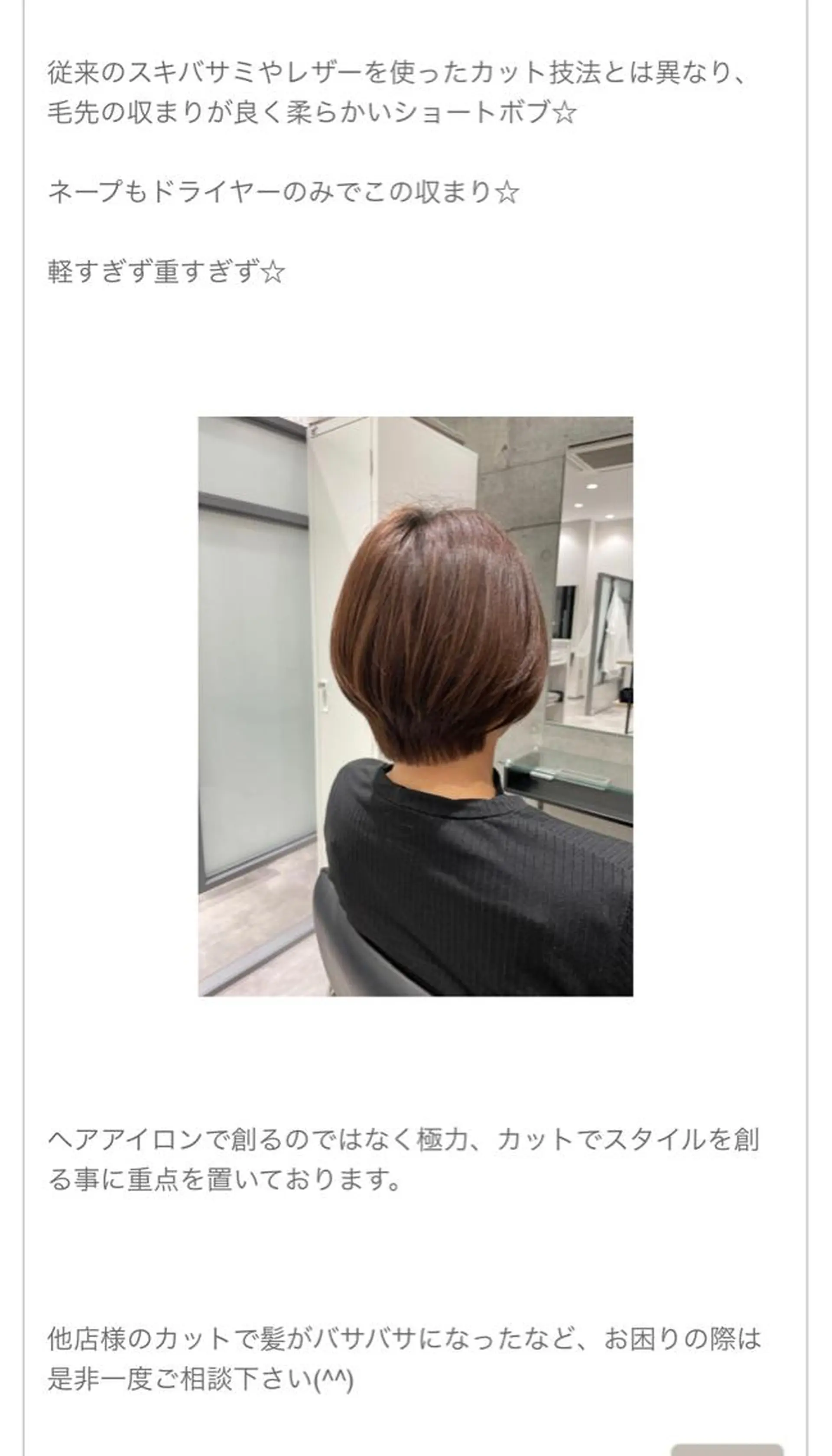 ドライ カット✂️髪質改善のヘアスタイル