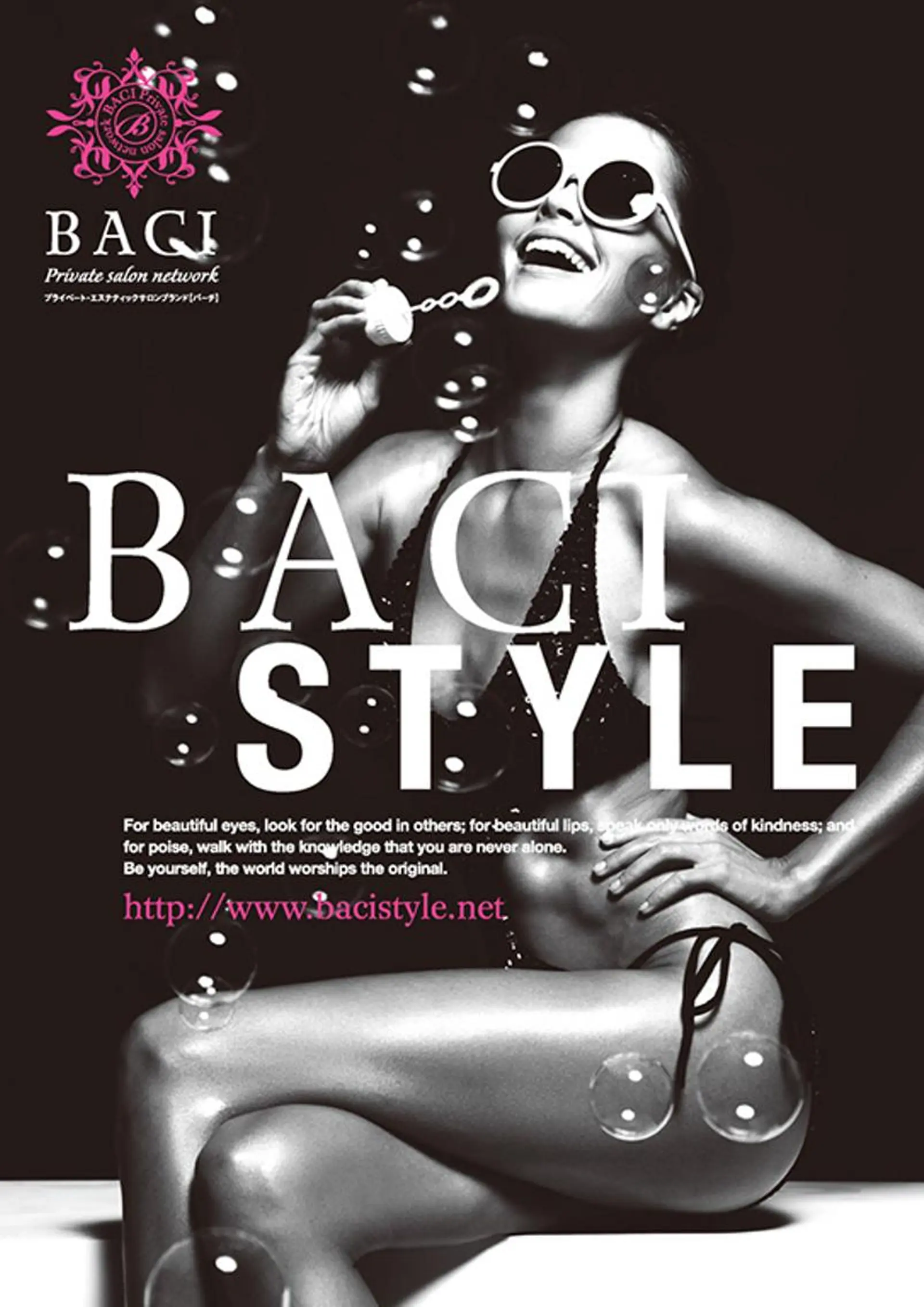 肌管理専門 BACI夙川サロンのエステ・リラクイメージ