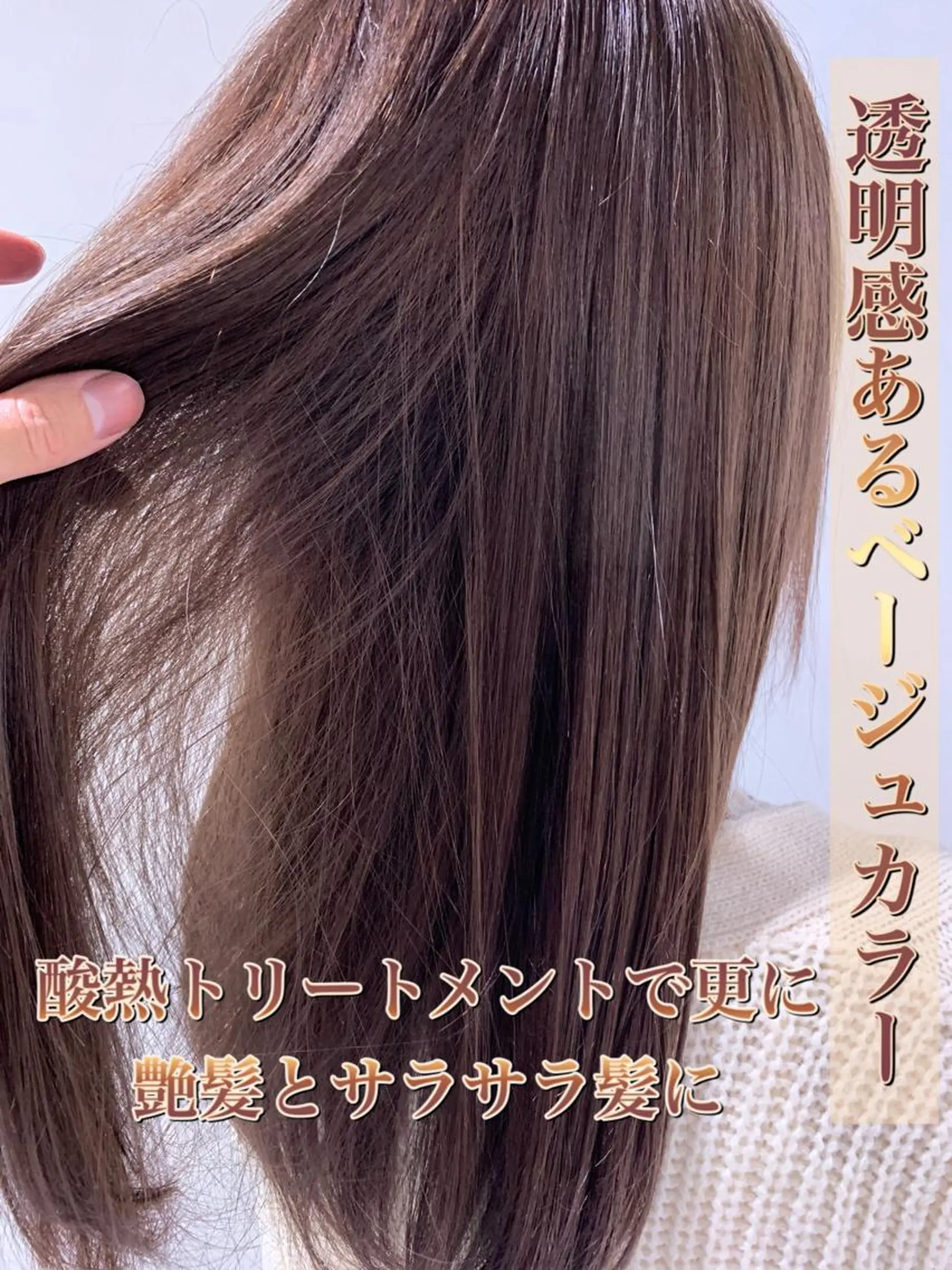 ミディアム カラー ✨上品レディーなヘア スタイルへ✨髙木諒也のヘアスタイル