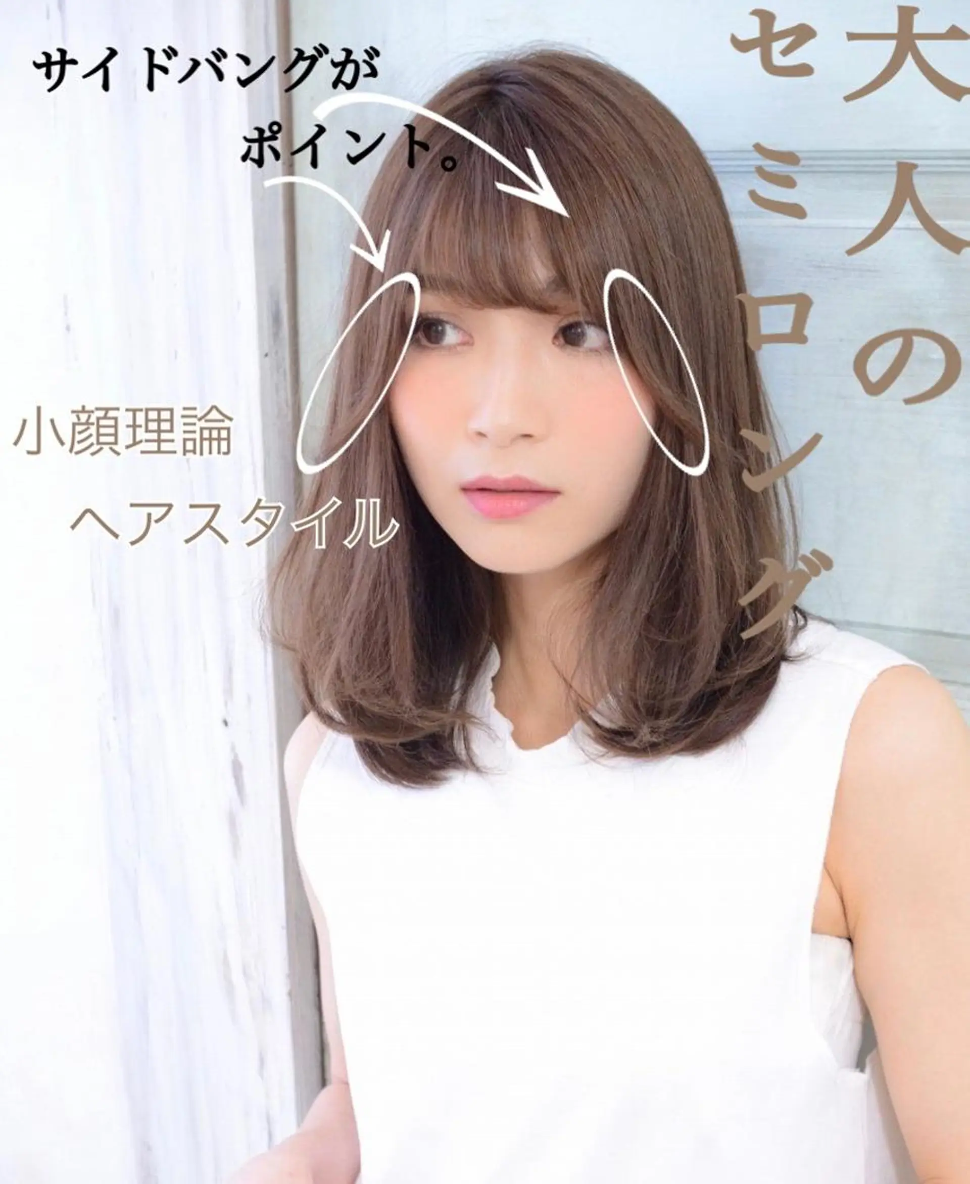 セミロング ボブ 小顔カット ◆感動口コミ/最小顔 理論カット◆森口 峻のヘアスタイル