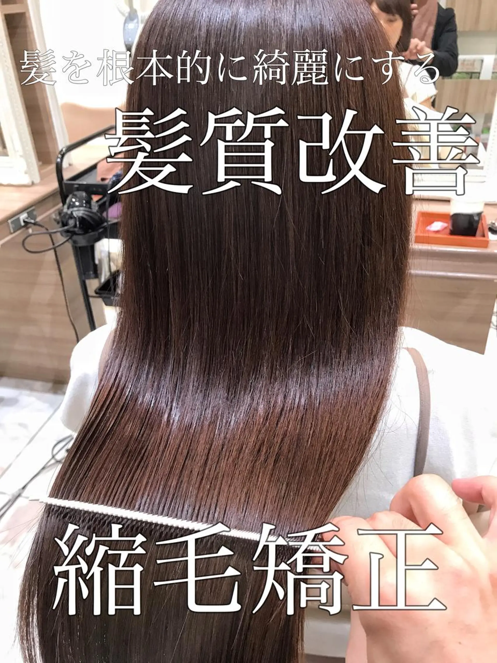 ロング パーマ 伸ばしかけ 髪質改善 縮毛矯正 トリートメント 清野 大のヘアスタイル