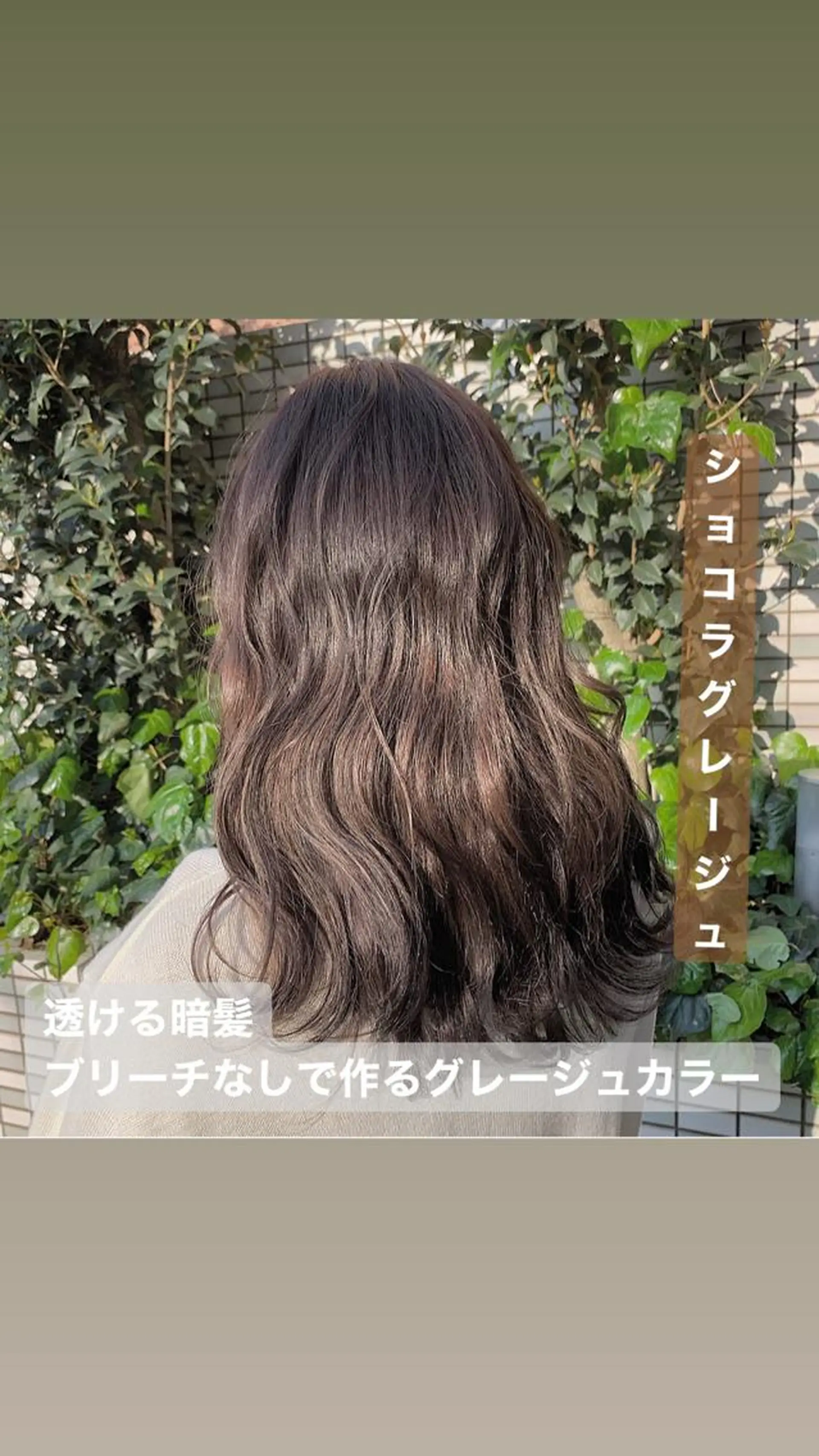 ミディアム カラー ブリーチ 透明感カラー グレージュ ブリーチなしカラー 山本 陸央のヘアスタイル