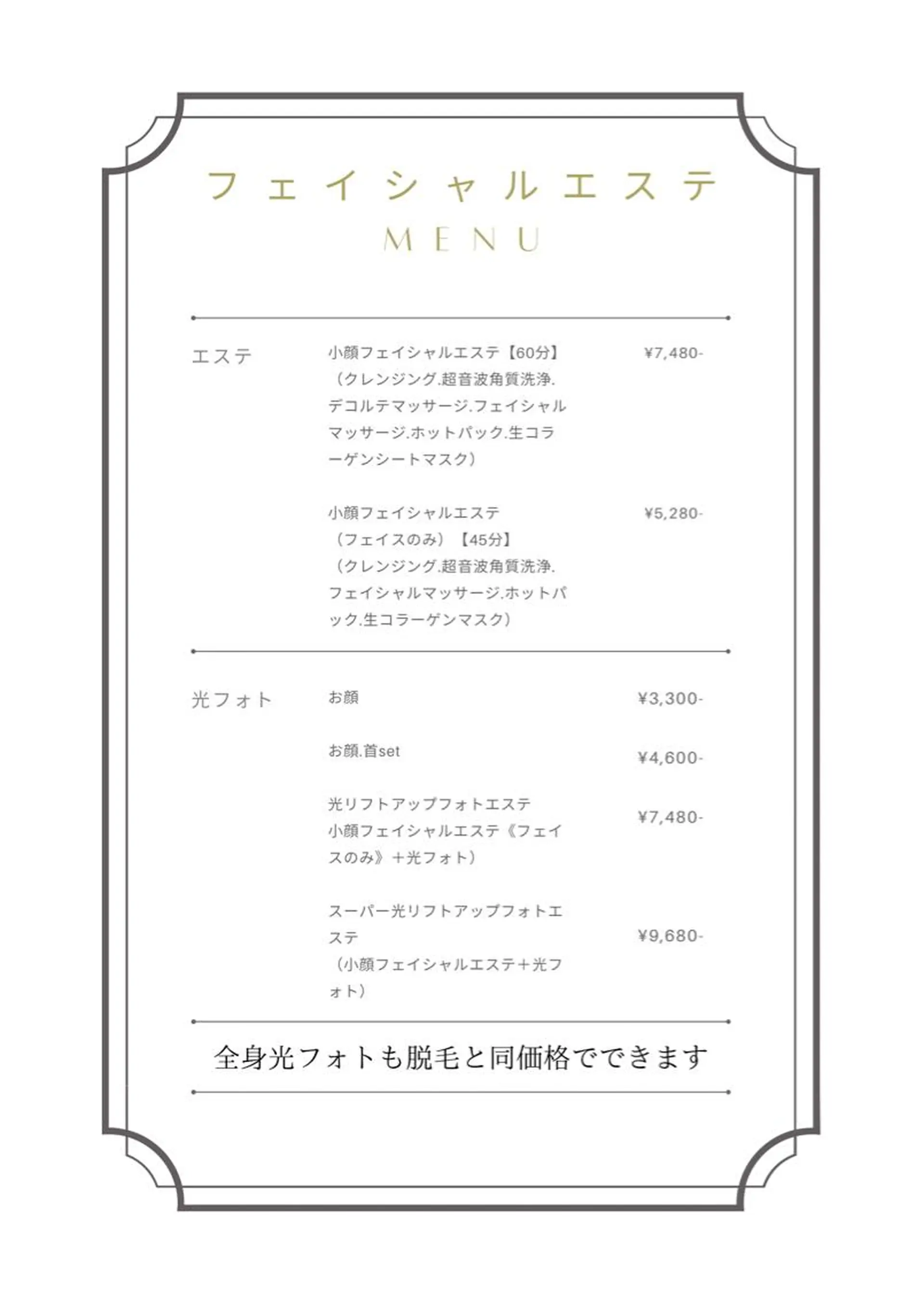 美肌サロン Kooのその他イメージ