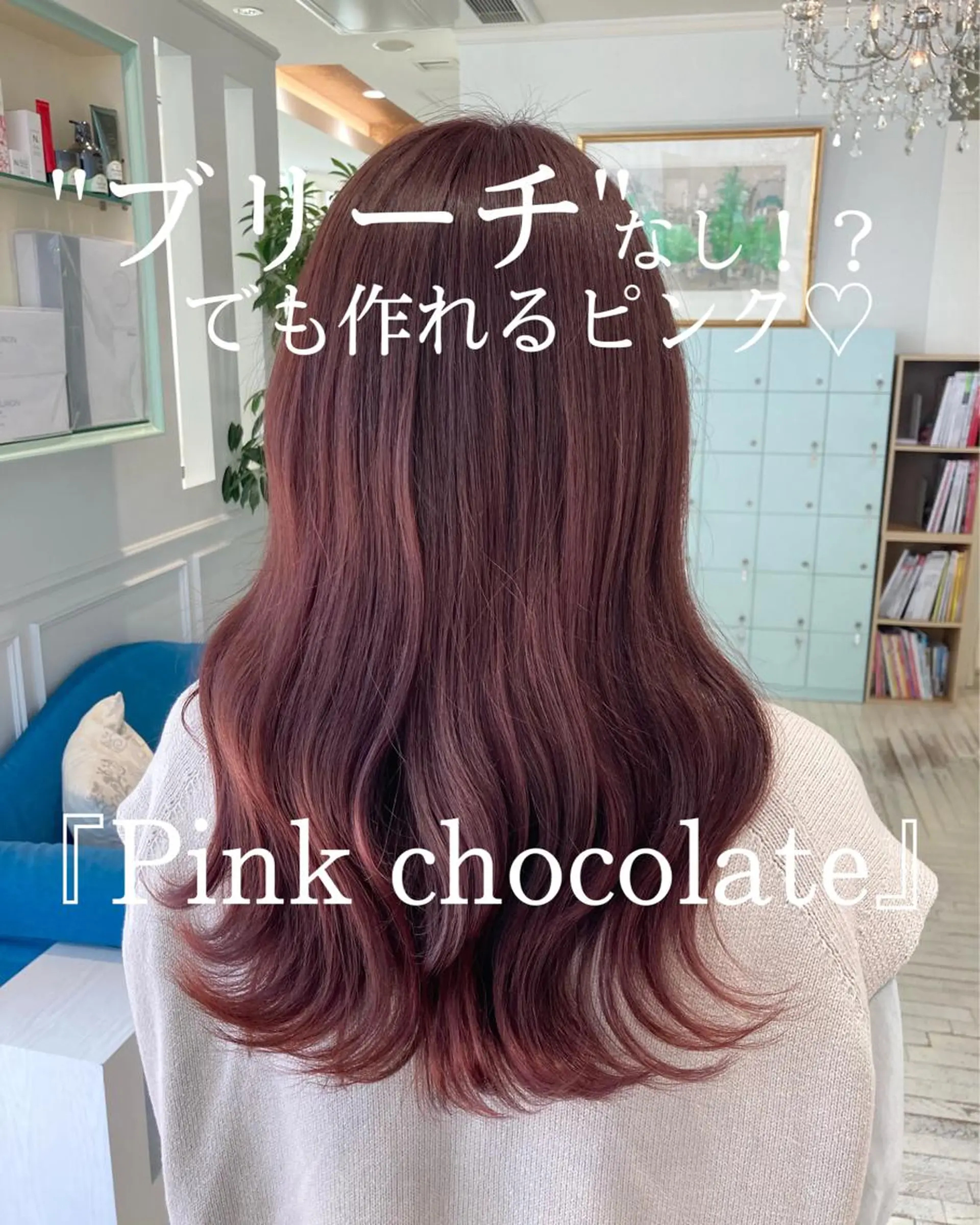 セミロング カラー ヘアアレンジ Zina渋谷エリア マネージャShionのヘアスタイル