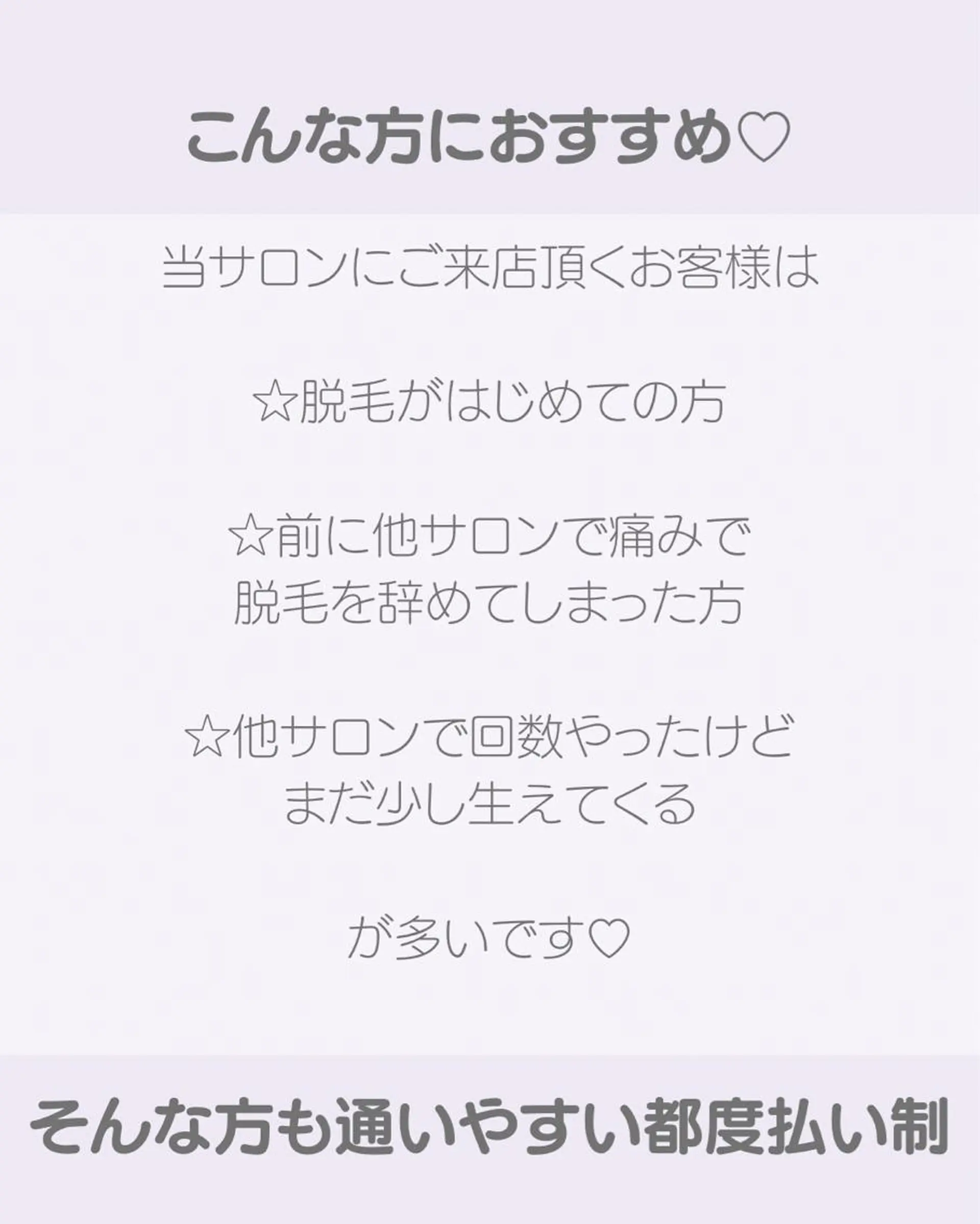 脱毛専門店 Angemのエステ・リラクイメージ