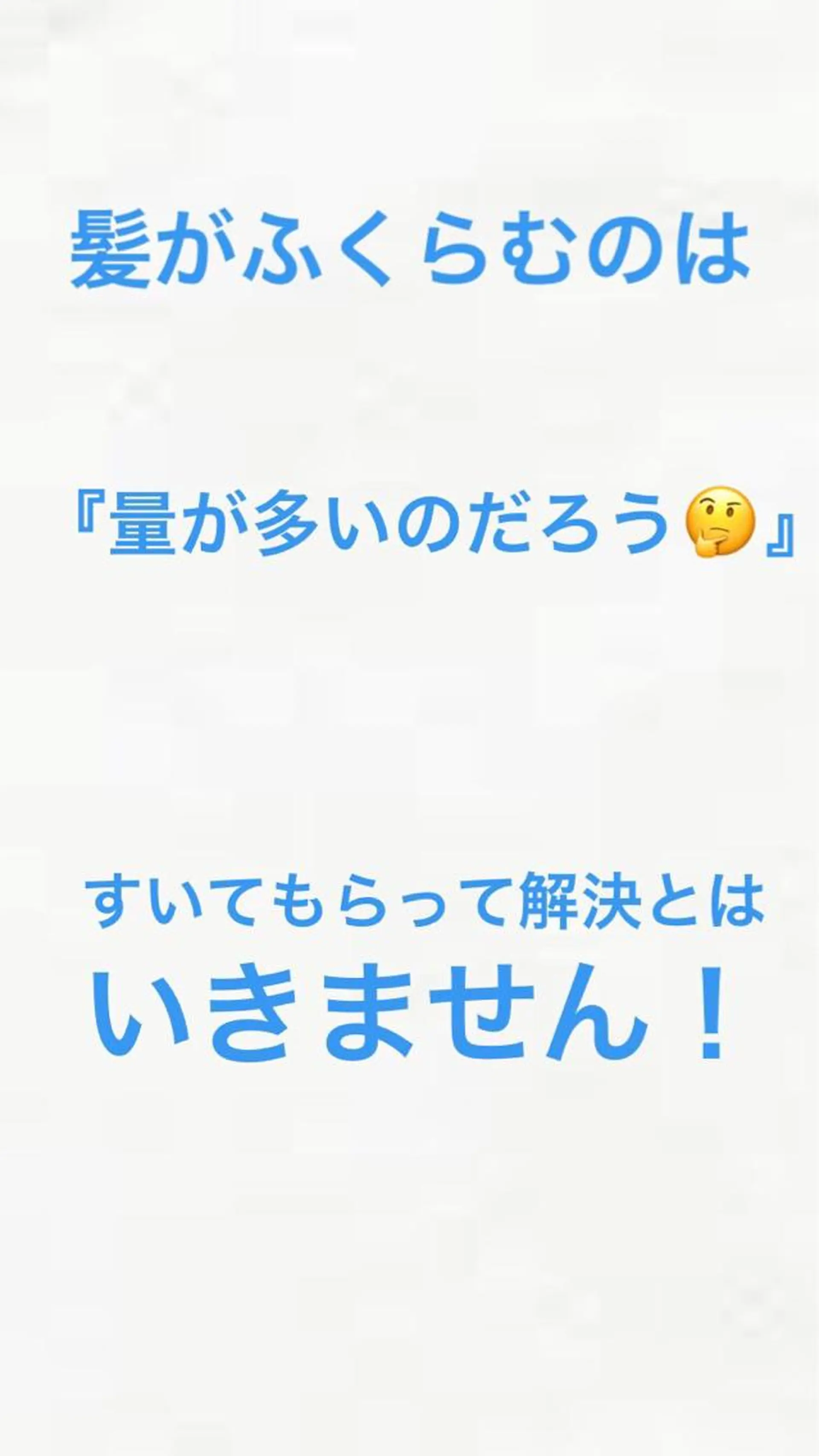 40代ママの 若見え専門美容師のヘアスタイル