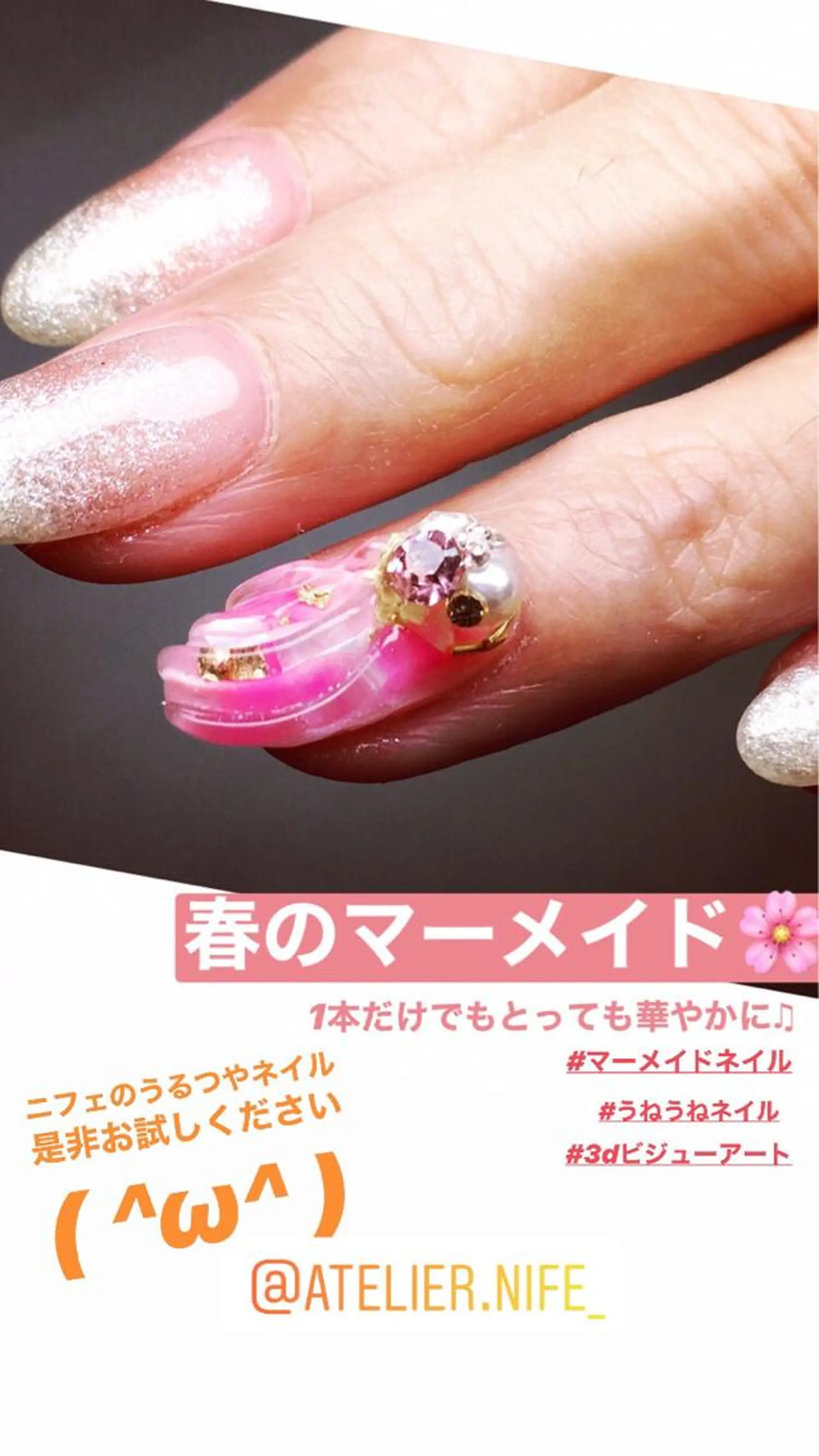 ネイル atelier nife.のネイルデザイン