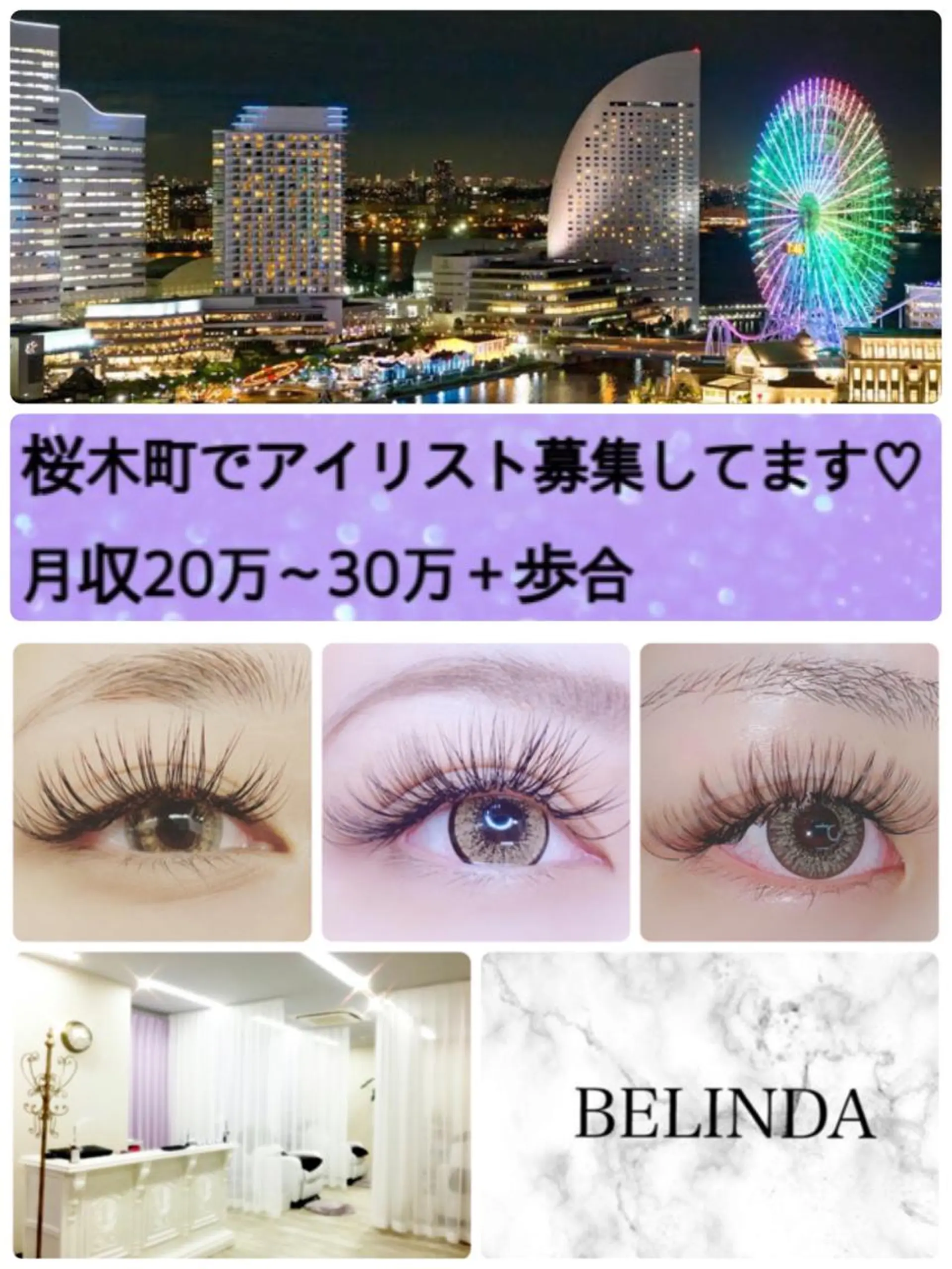 マツエク・マツパ 桜木町♡ Belindaのマツエク・マツパデザイン