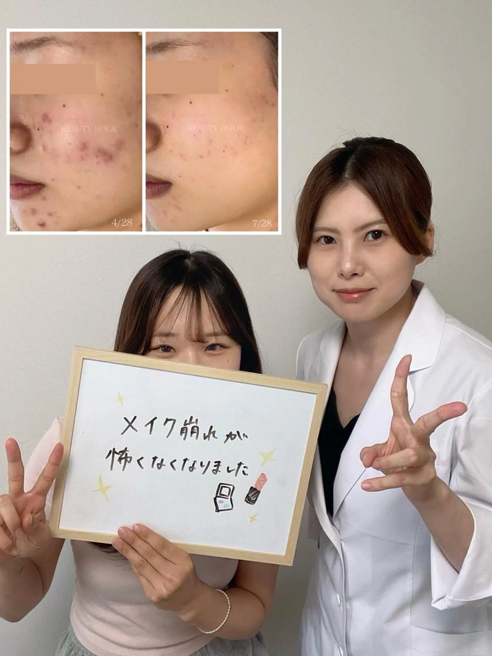 ニキビ・ 肌荒れ専門店のエステ・リラクイメージ