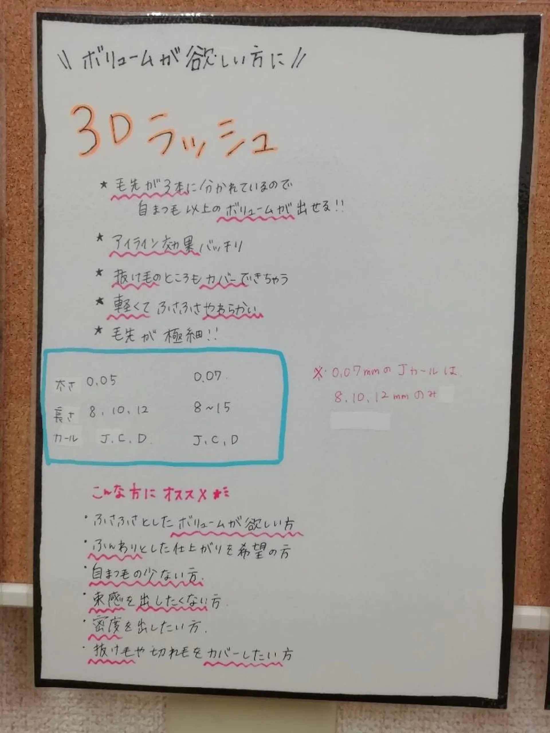 マツエク・マツパ ディアナ 水戸元吉田店　青柳のマツエク・マツパデザイン