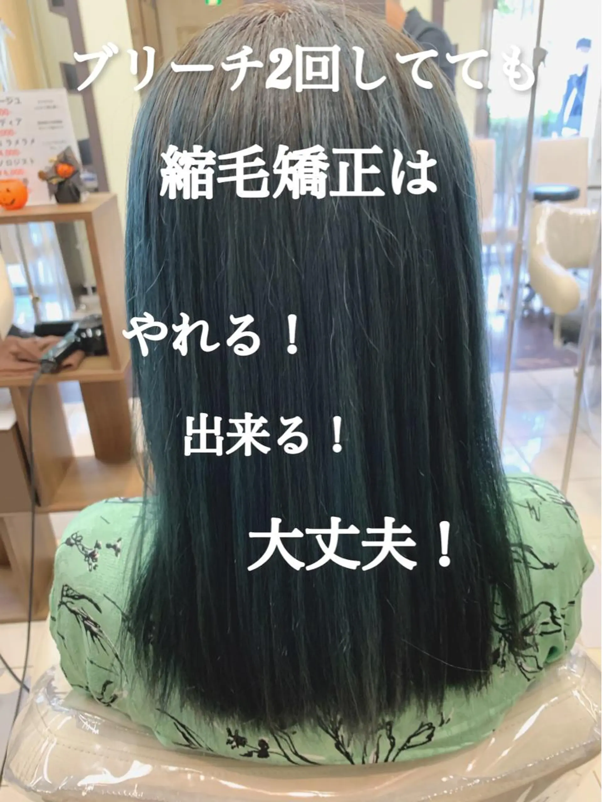 ロング パーマ 縮毛矯正 トリートメント ブリーチでもできる 縮毛矯正相原慎🌈のヘアスタイル