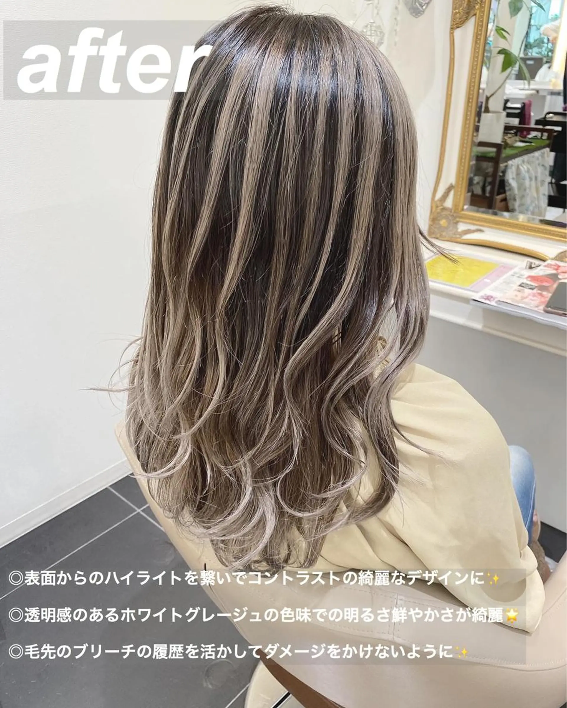 セミロング カラー バレイヤージュ ベージュカラー ホワイトベージュ レイヤーカット カット ヘアカラー 山崎俊輔/髪質改善 /バレイヤージュのヘアスタイル