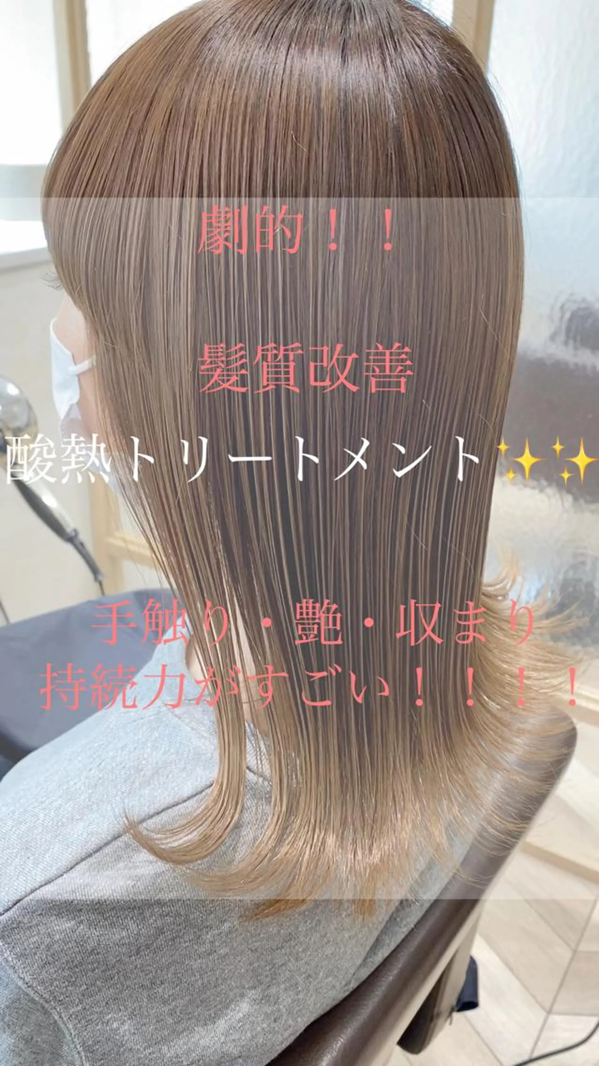 【髪質改善特化】 ✂︎  jun ✂︎のヘアスタイル
