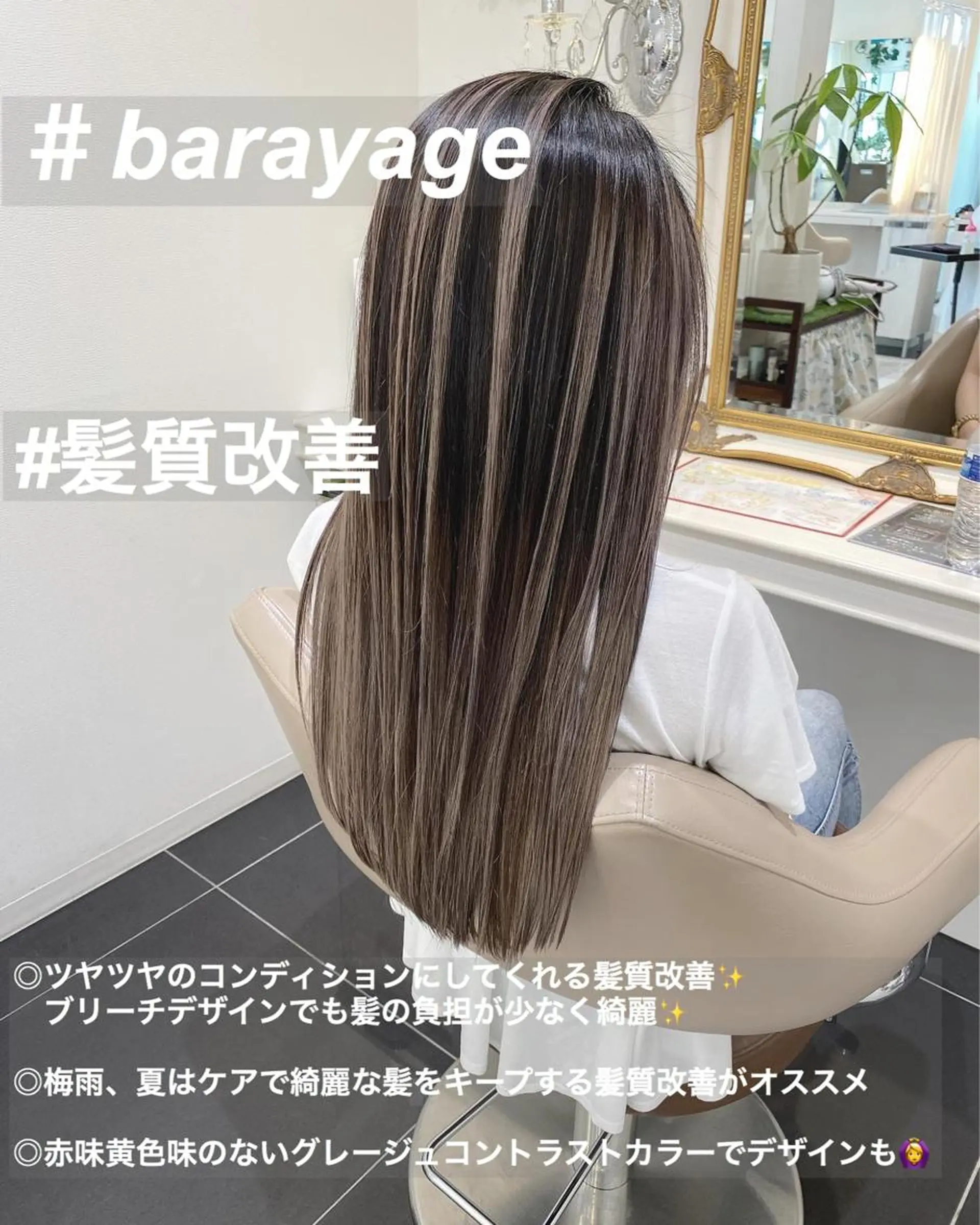 ロング カラー バレイヤージュ 髪質改善 レイヤーカット 山崎俊輔/髪質改善 /バレイヤージュのヘアスタイル