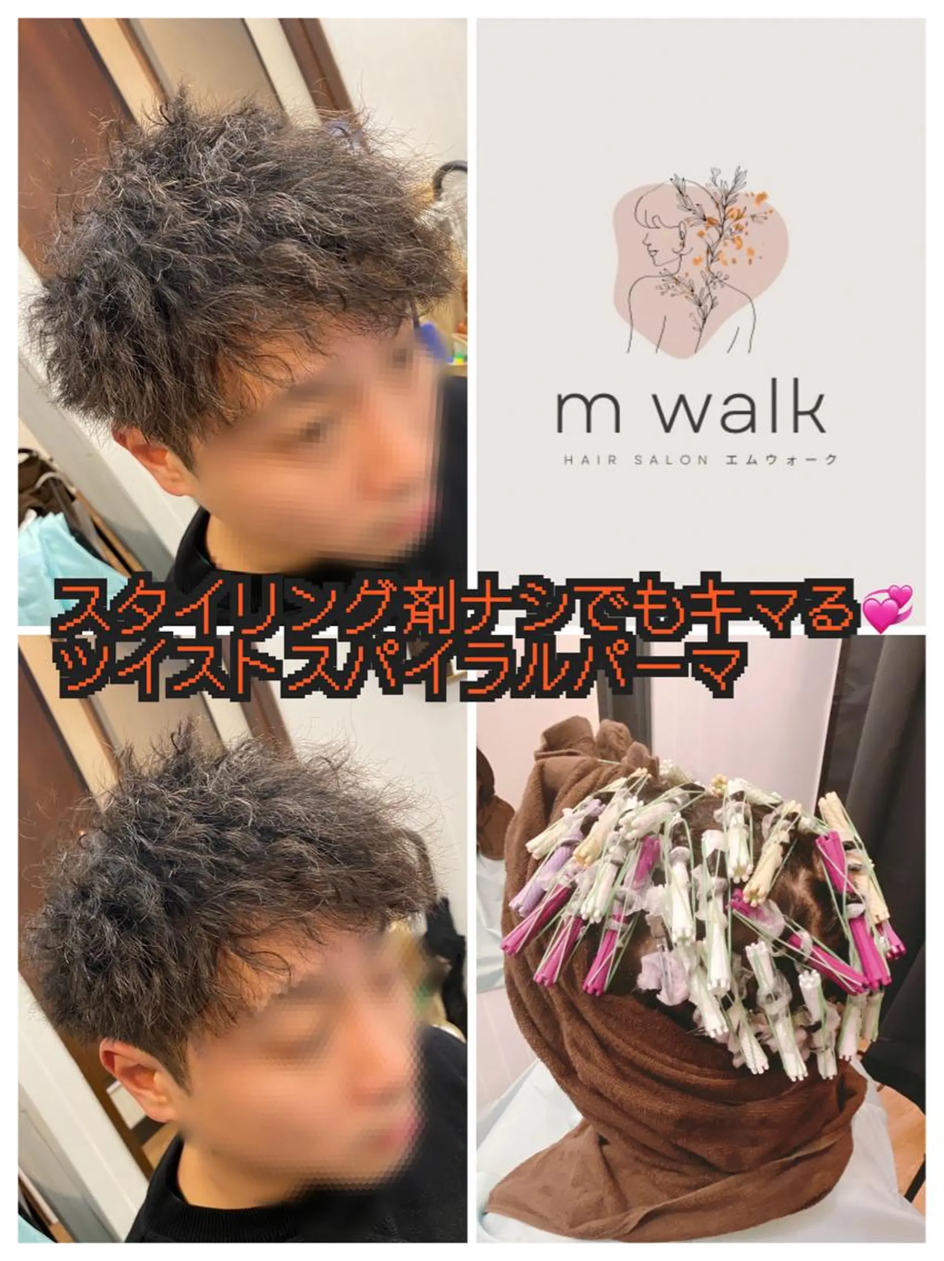 ショート パーマ メンズ メンズパーマ ツイストスパイラルパーマ スパイラルパーマ m walk エム ウォークのヘアスタイル
